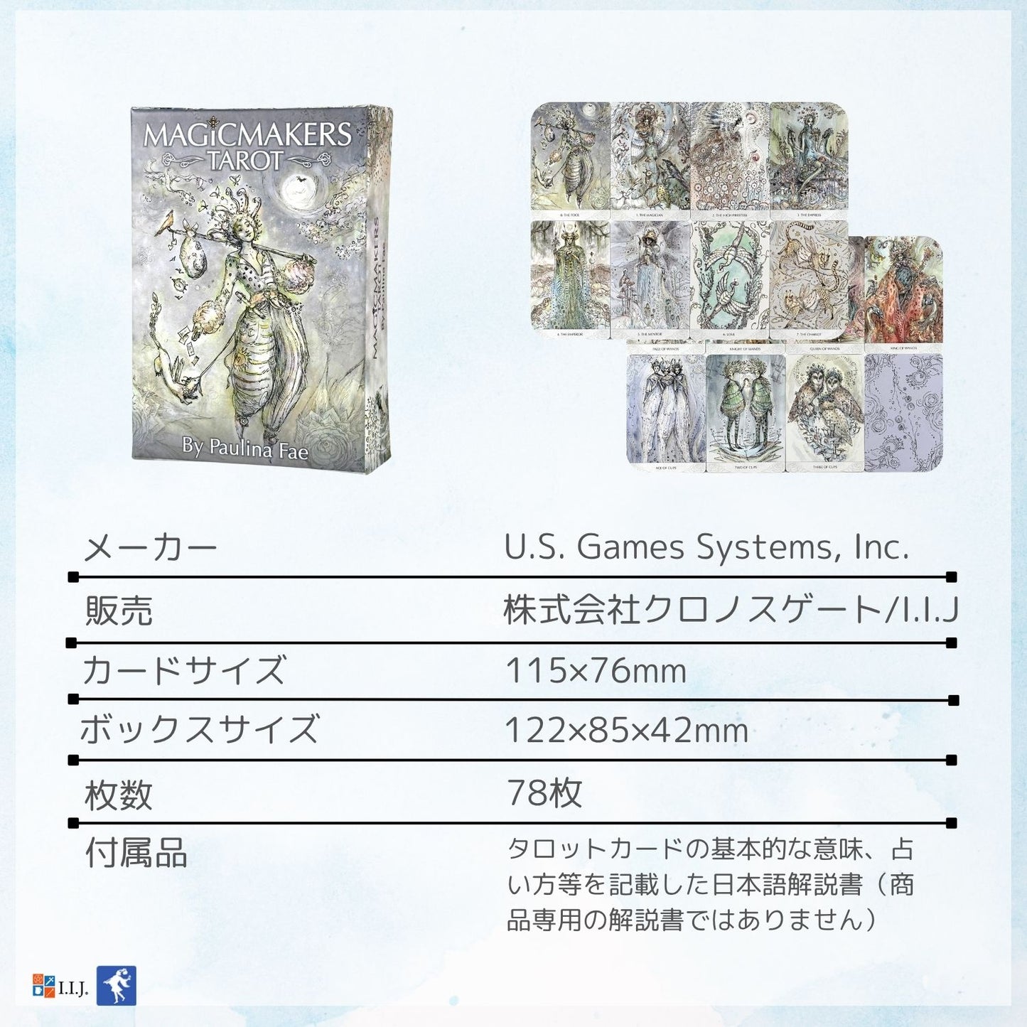 マジックメーカーズ・タロット Magicmakers Tarot