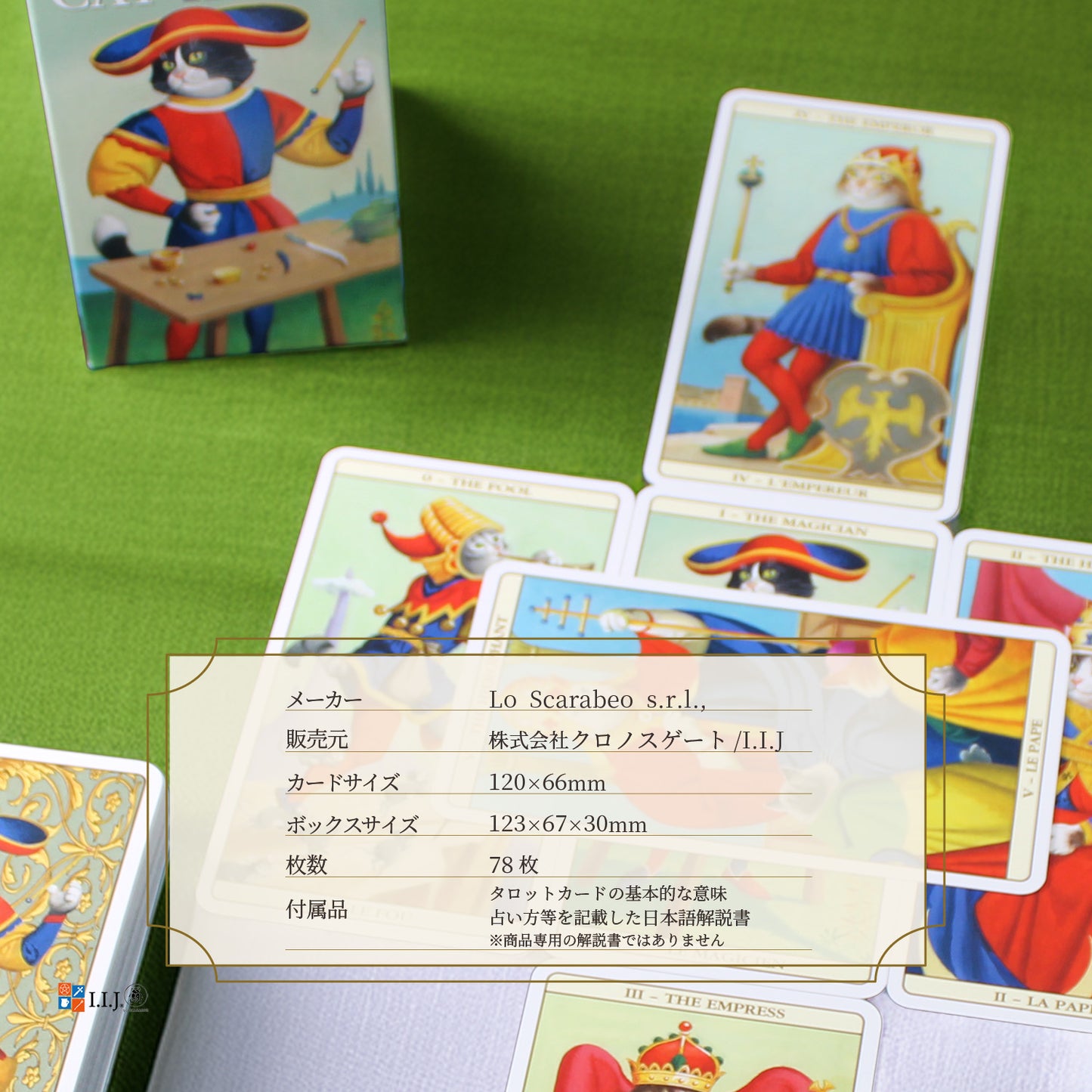 マルセイユ・キャット・タロット Marseille Cat Tarot