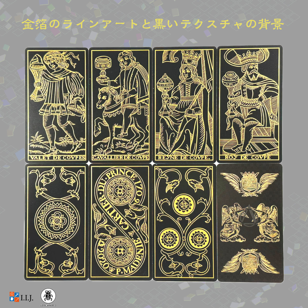 マルセイユ・タロット・ゴールド&ブラック エディション Marseille Tarot Gold & Black Edition