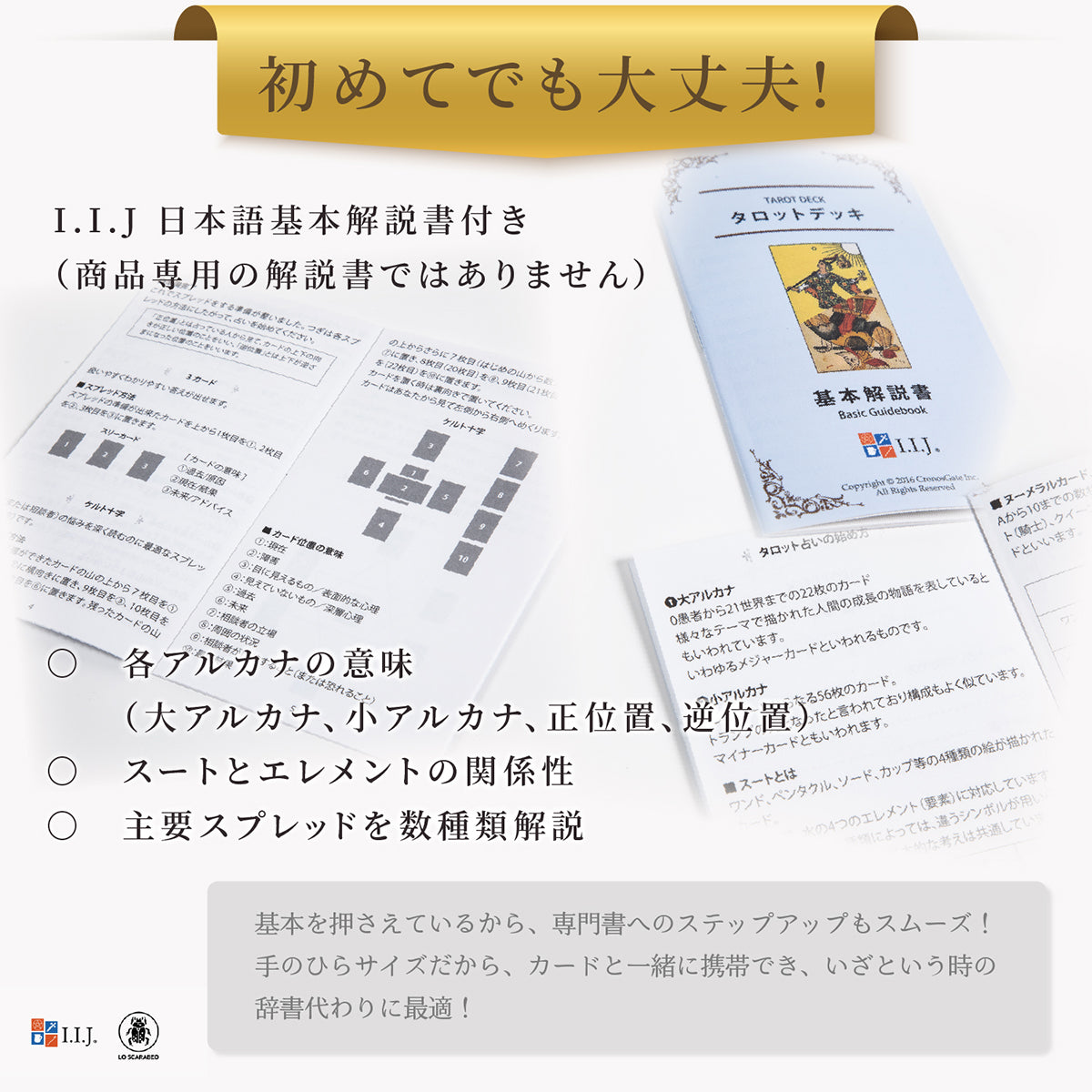 マルセイユ・タロット・ゴールド&ブラック エディション Marseille Tarot Gold & Black Edition