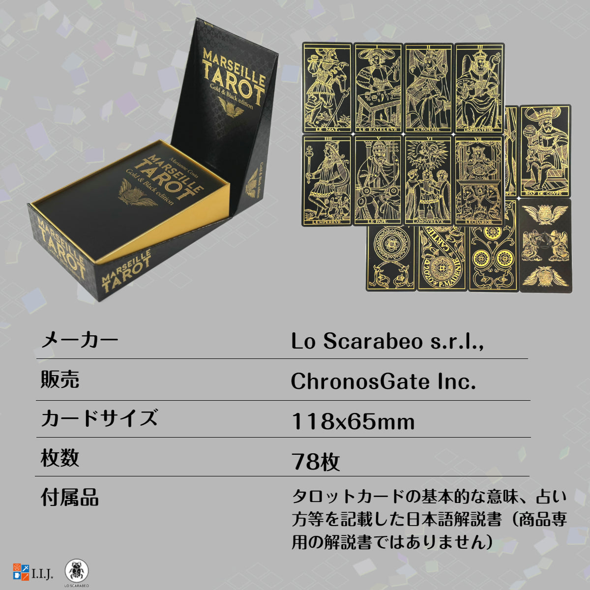 マルセイユ・タロット・ゴールド&ブラック エディション Marseille Tarot Gold & Black Edition