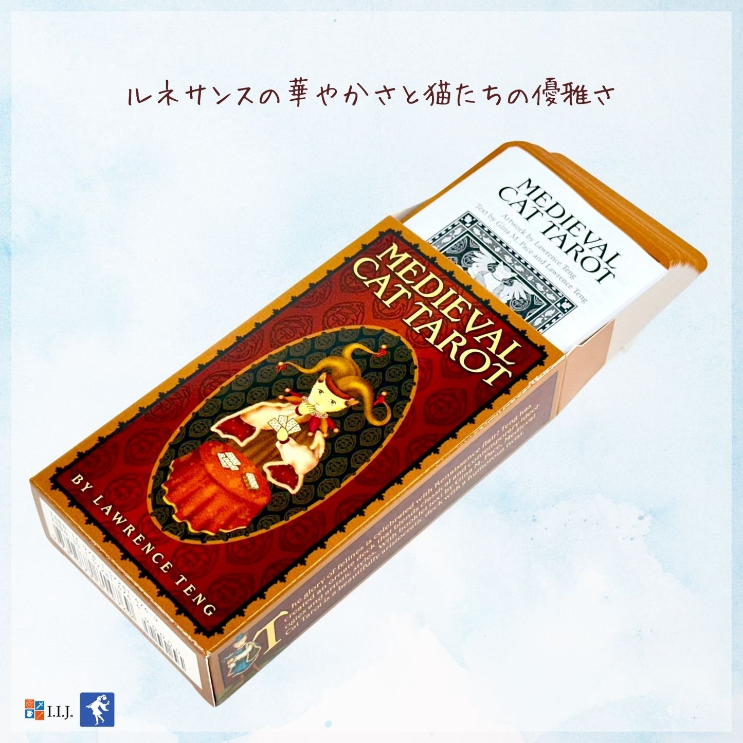 メディバル・キャット・タロット Medieval Cat Tarot