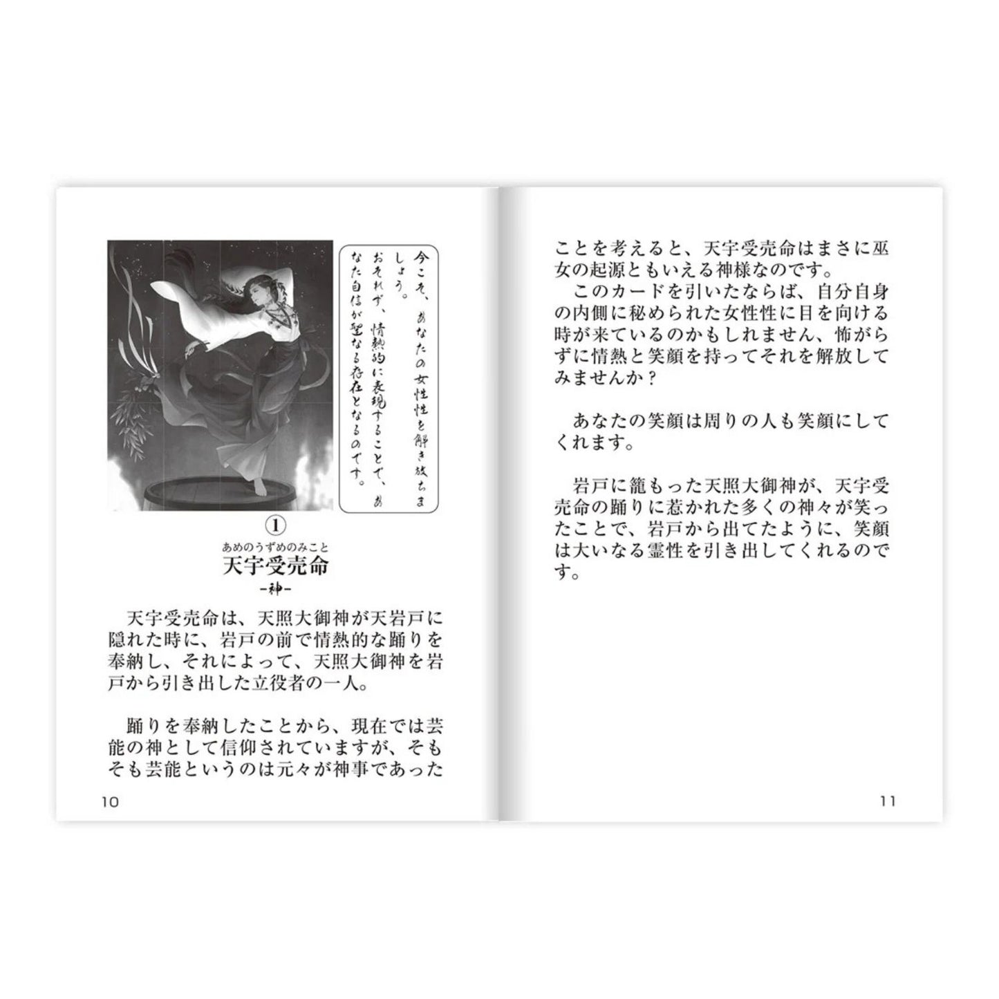 巫女札 Shinto Shrine Maiden Cards