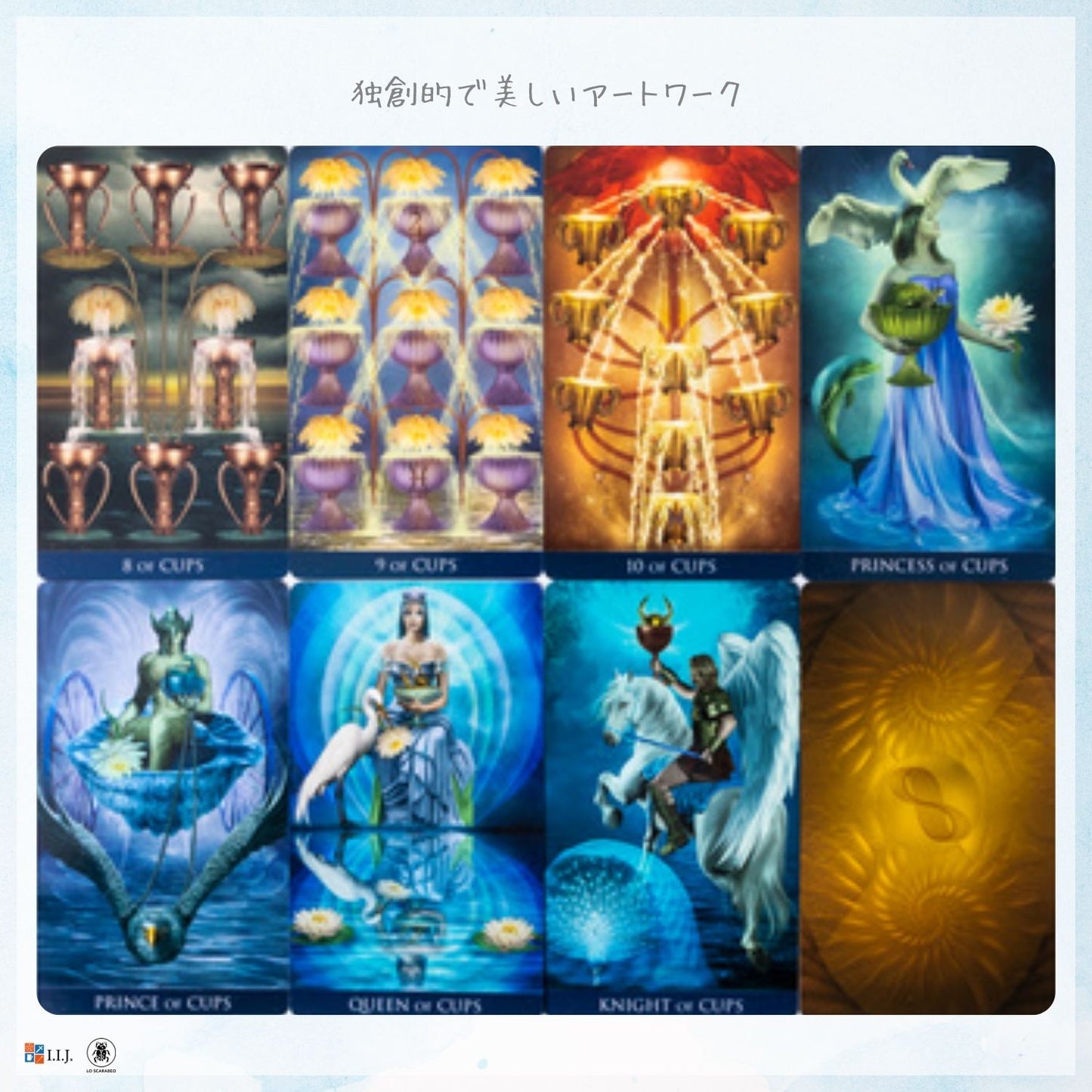 ミレニアム・トート・タロット Millenium Thoth tarot