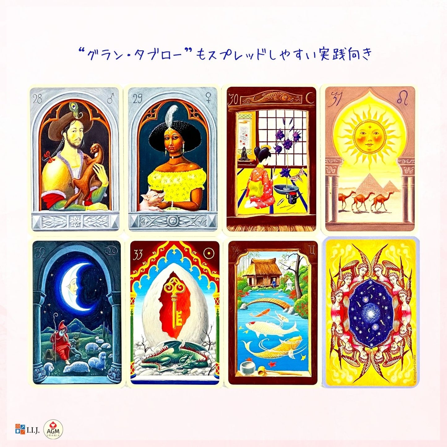 ミスティカル ルノルマン Mystical Lenormand