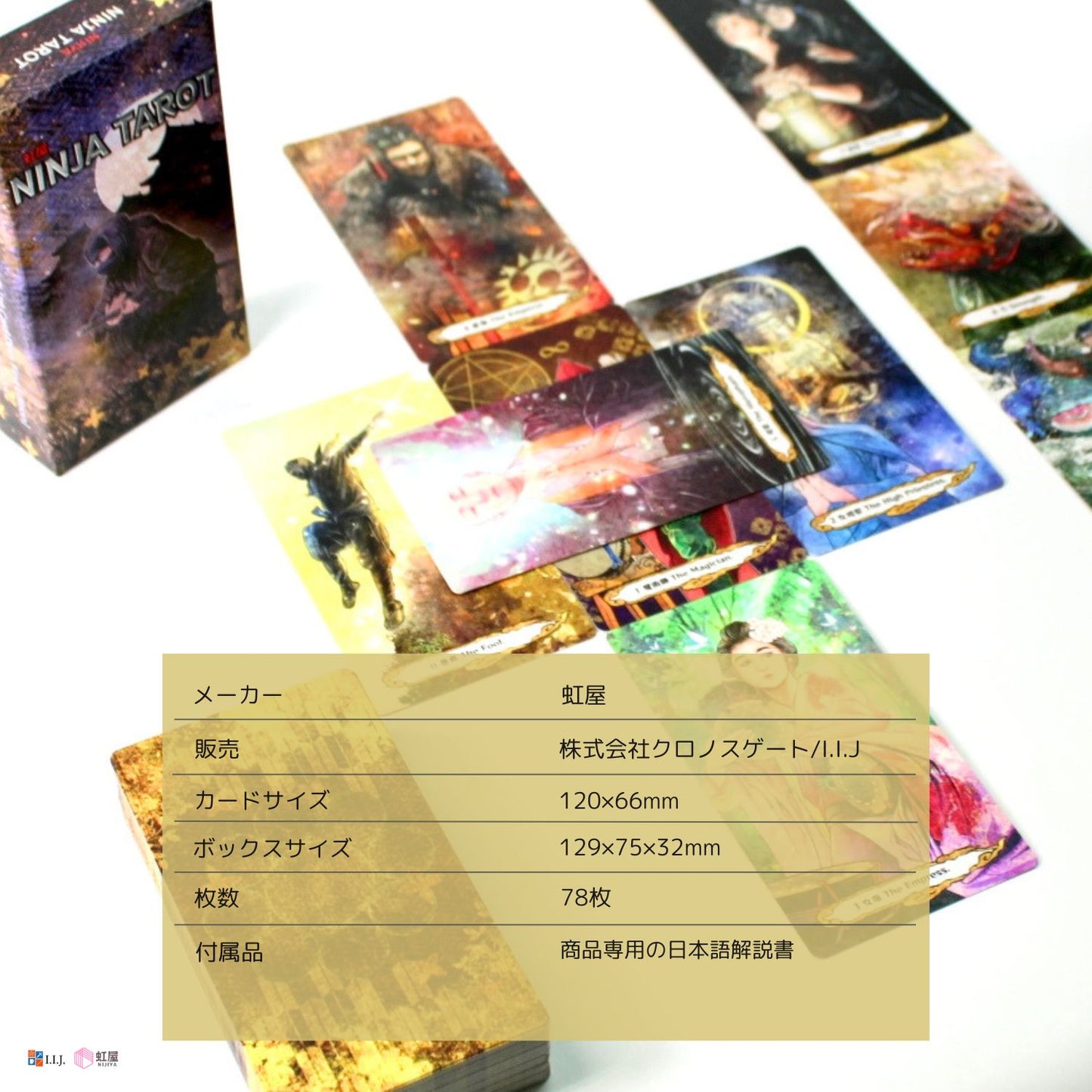 忍者タロット NINJA Tarot
