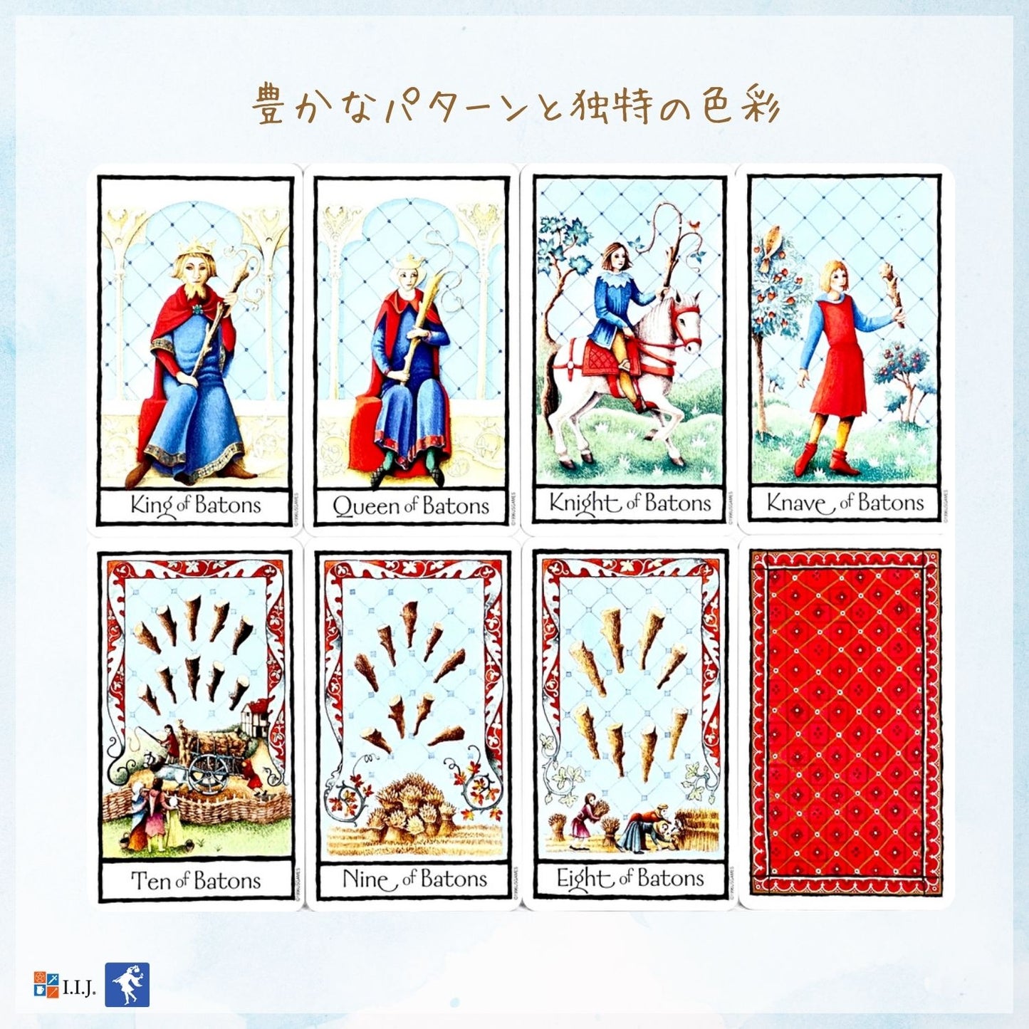オールド・イングリッシュ・タロット Old English Tarot