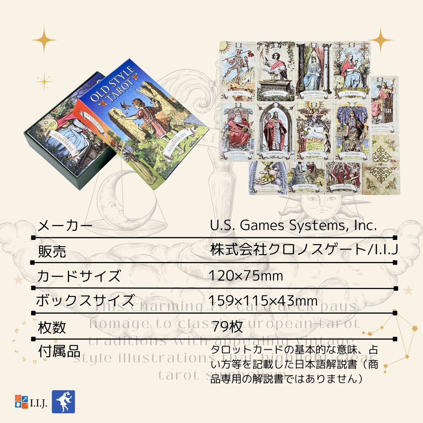 オールド スタイル タロット Old Style Tarot