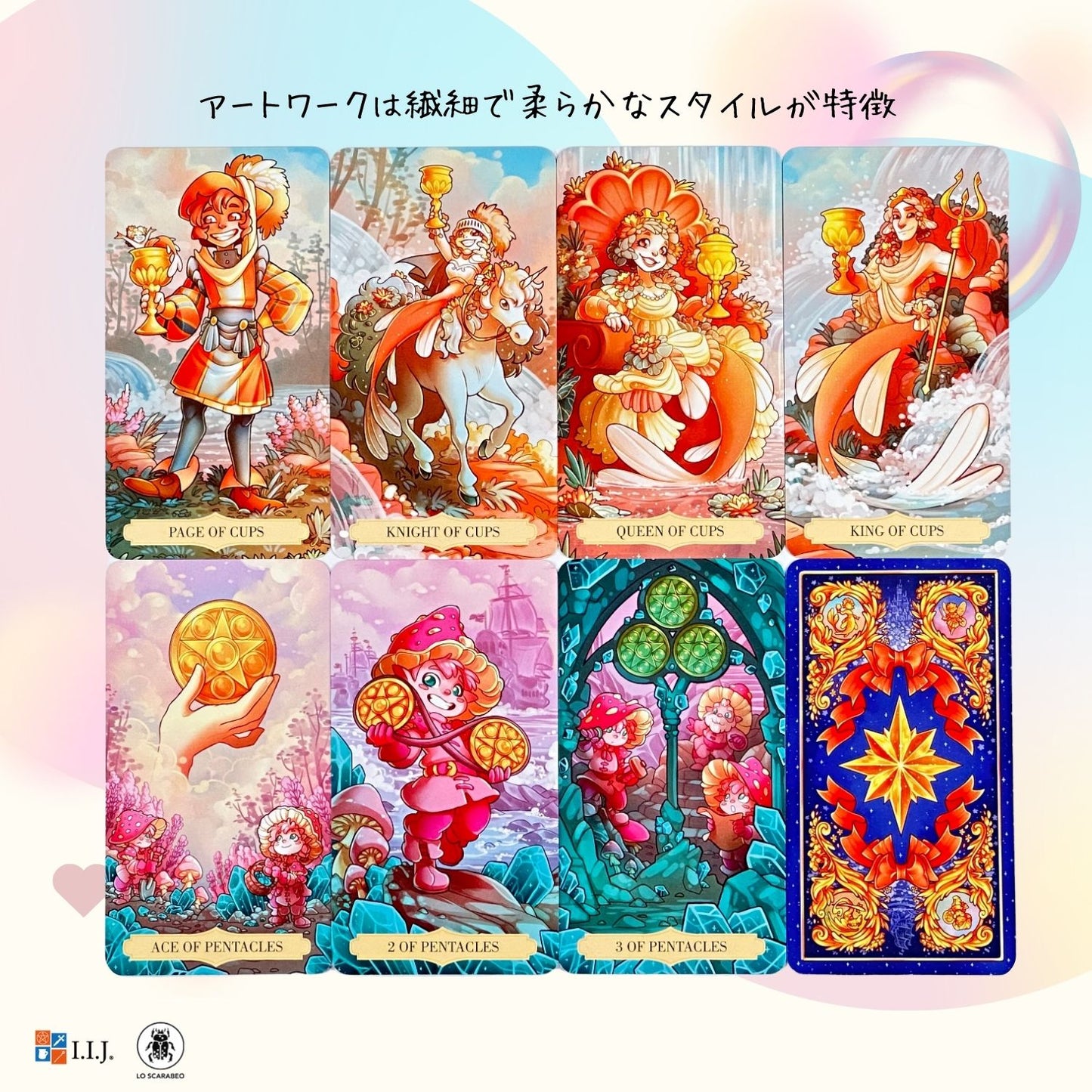 ワンス・アポン・ア・タイム・タロット Once Upon a Time Tarot