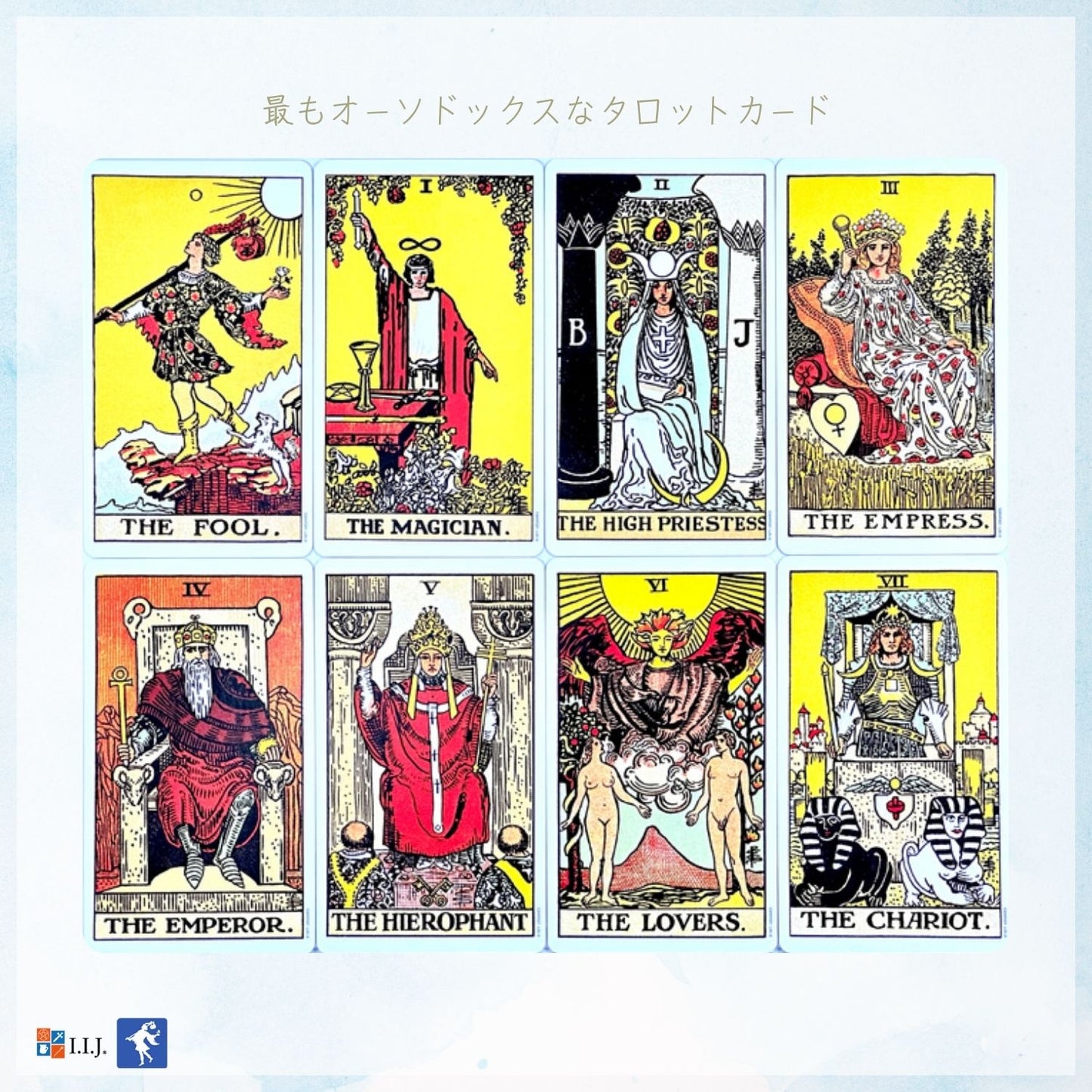 オリジナル ウェイト タロット パック Original Rider-Waite Tarot Pack