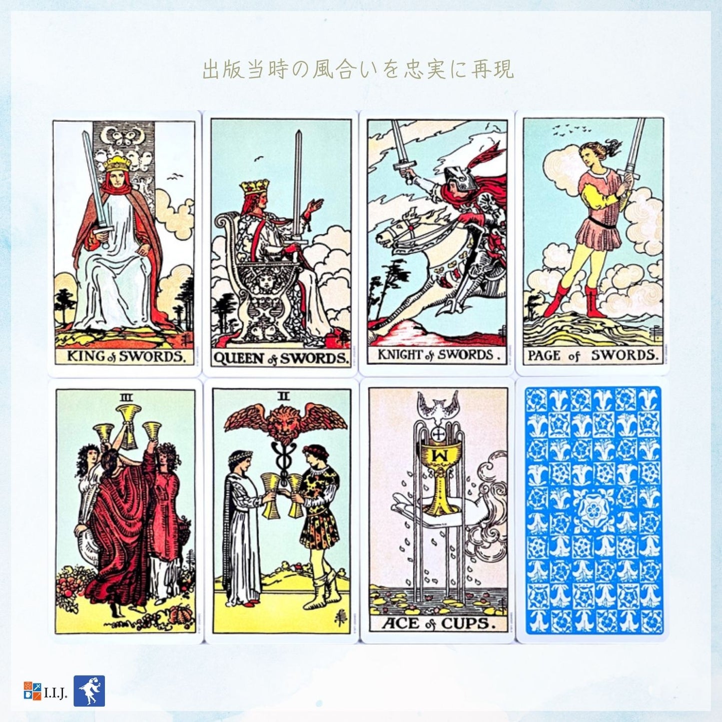 オリジナル ウェイト タロット パック Original Rider-Waite Tarot Pack