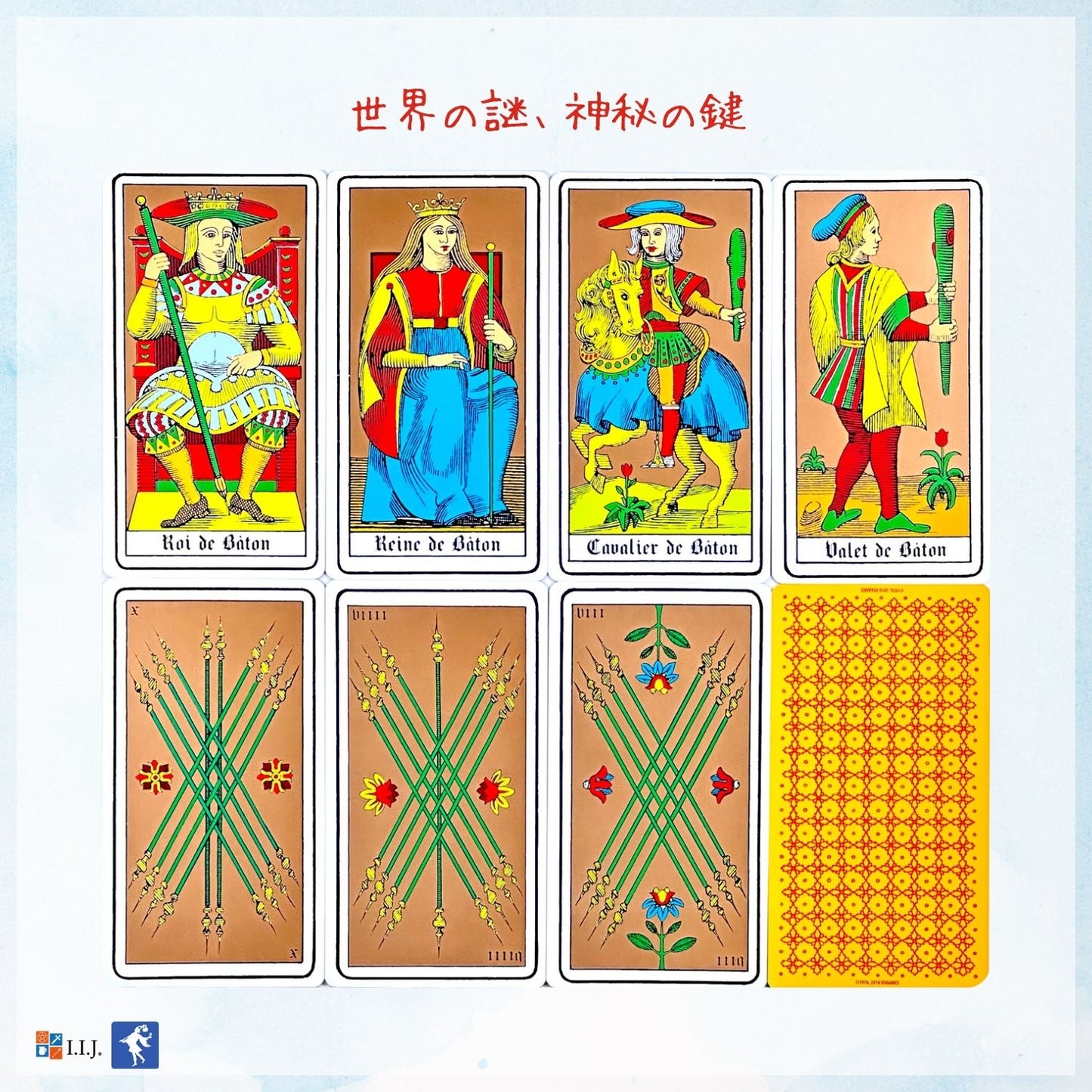 オズワルド・ウィルト・タロット Oswald Wirth Tarot