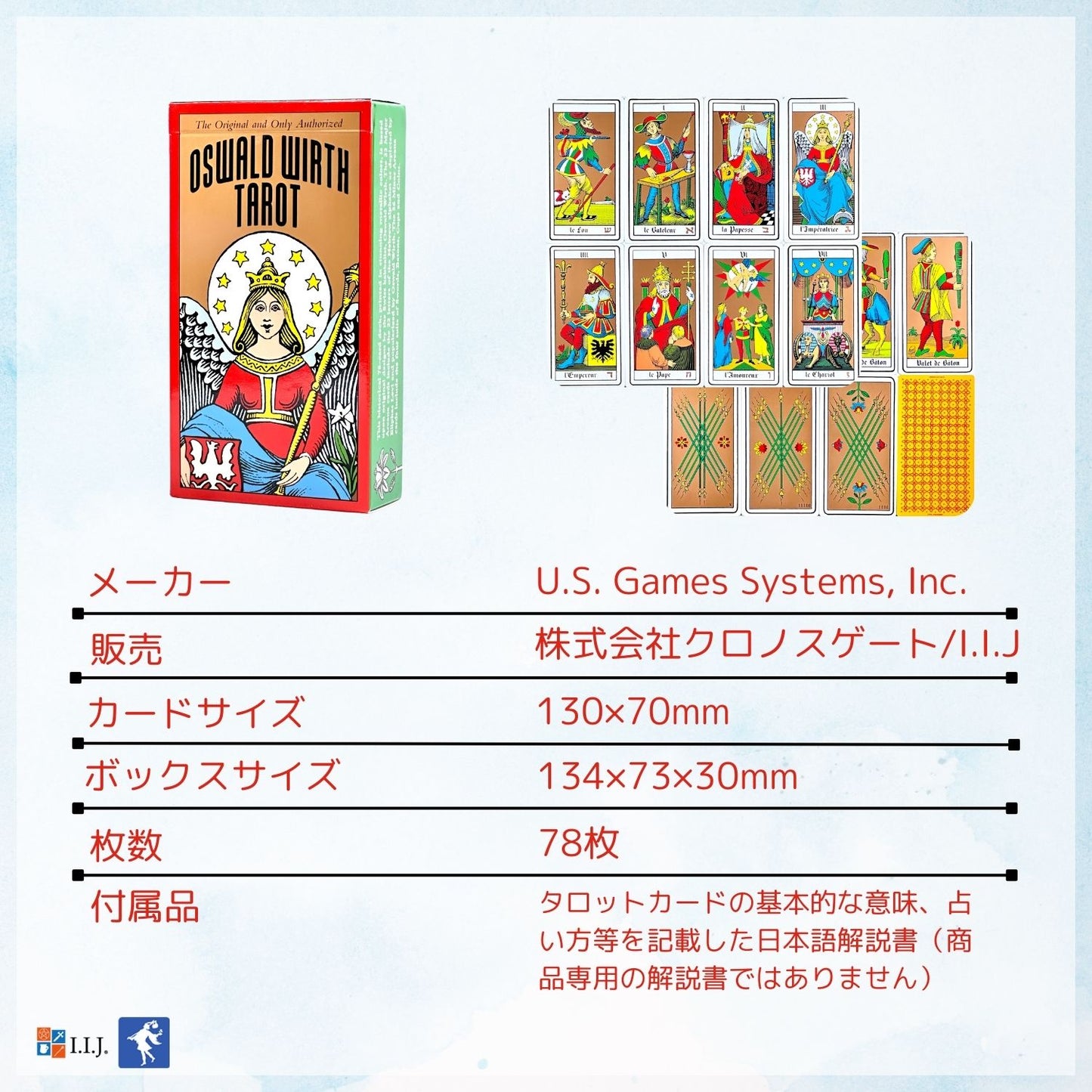 オズワルド・ウィルト・タロット Oswald Wirth Tarot