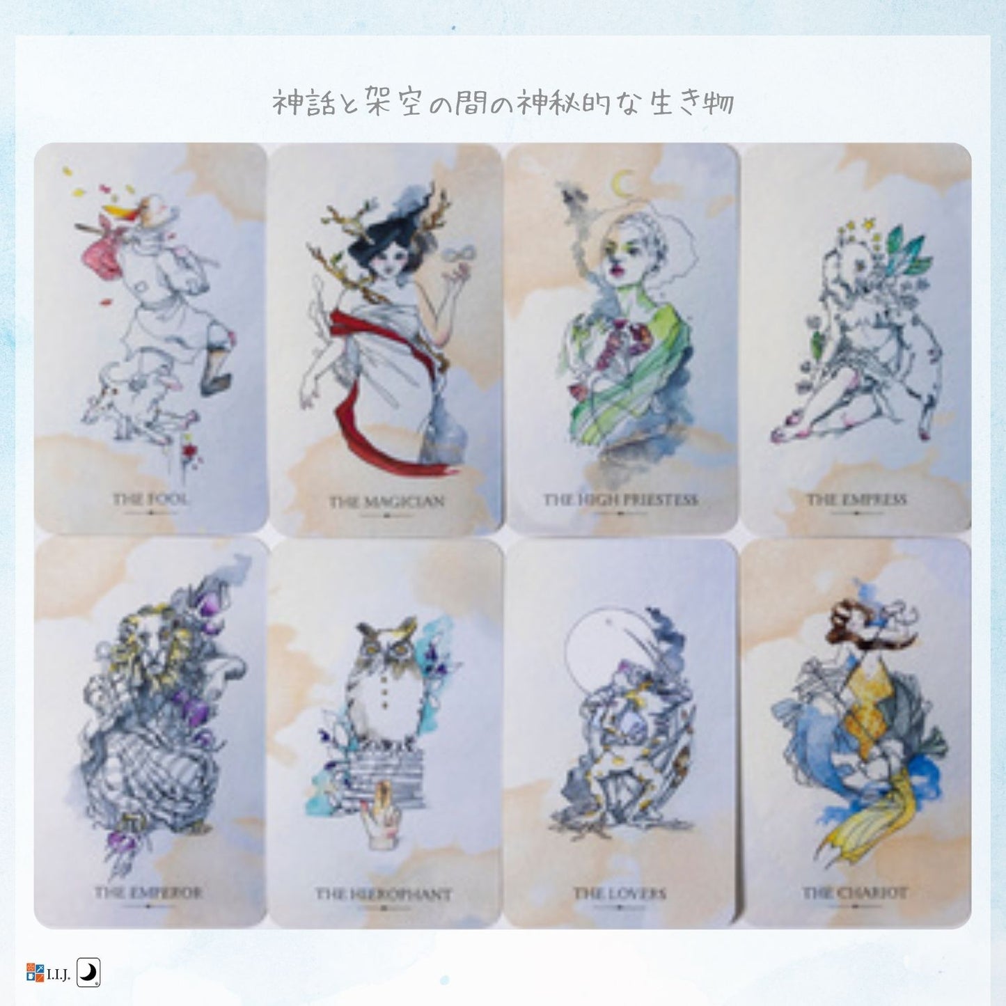 アザーキン タロット Otherkin Tarot