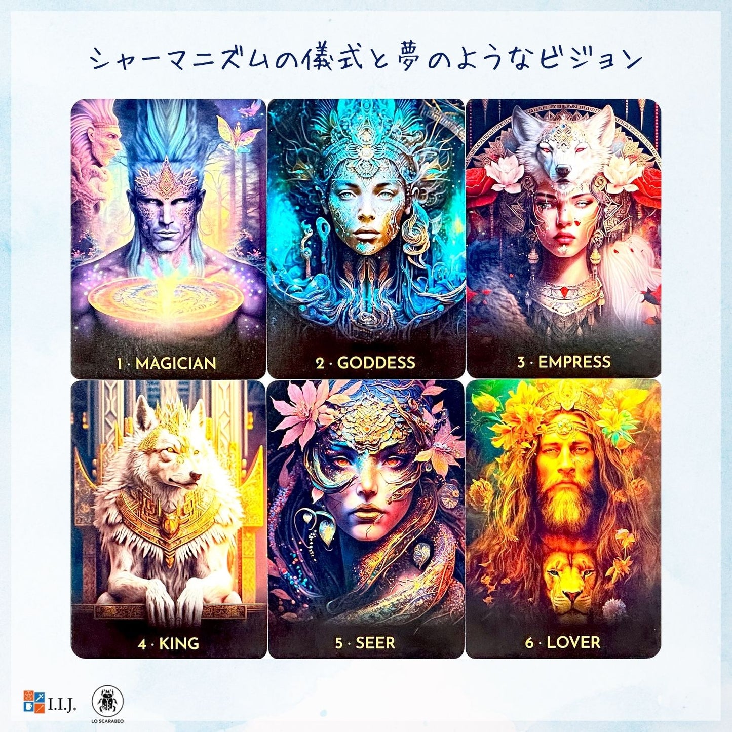 アザーワールド・オラクル Otherworld Oracle