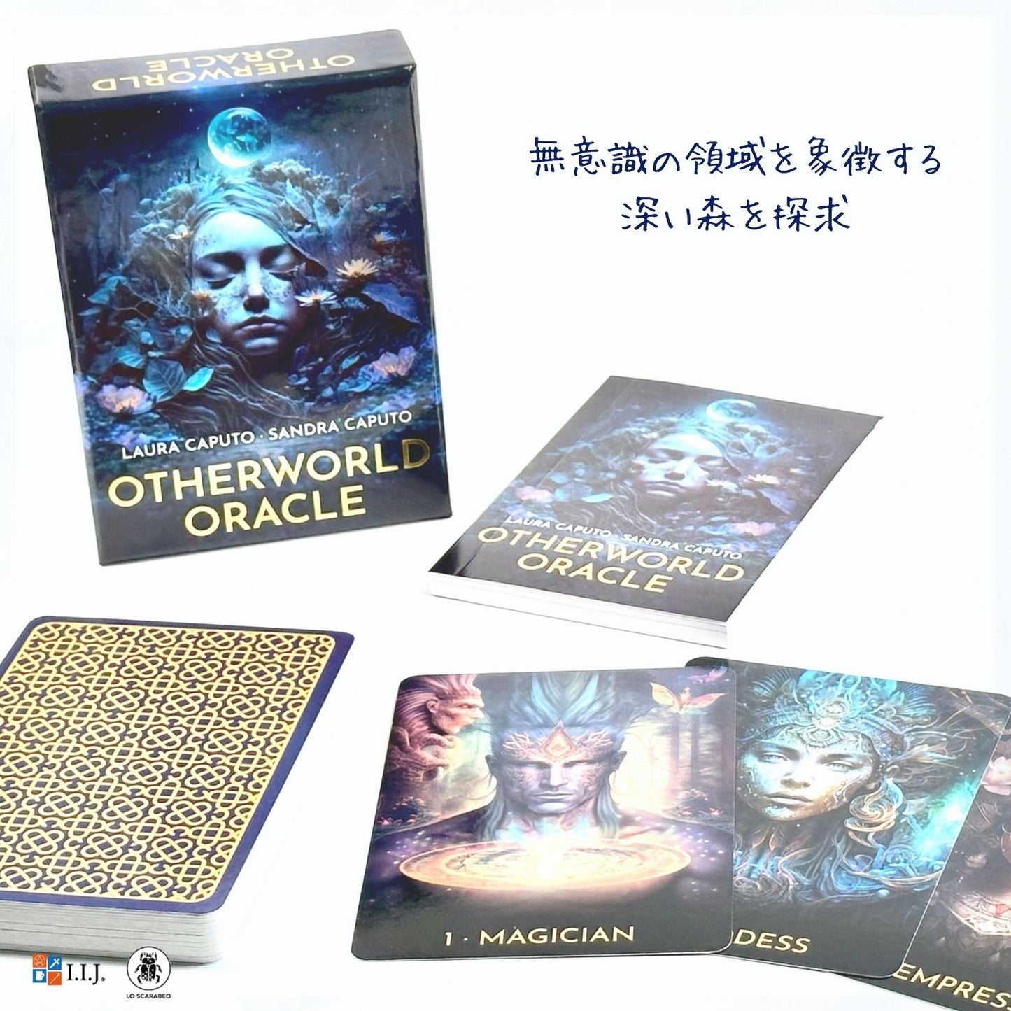アザーワールド・オラクル Otherworld Oracle