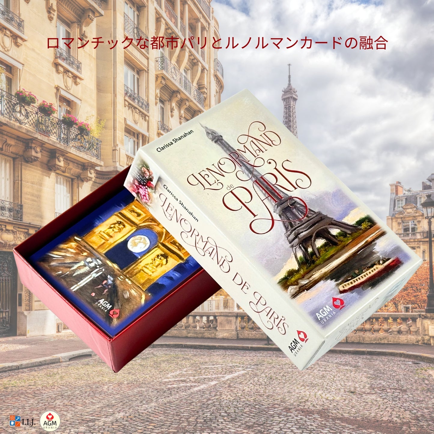 ルノルマン・パリ Lenormand de Paris