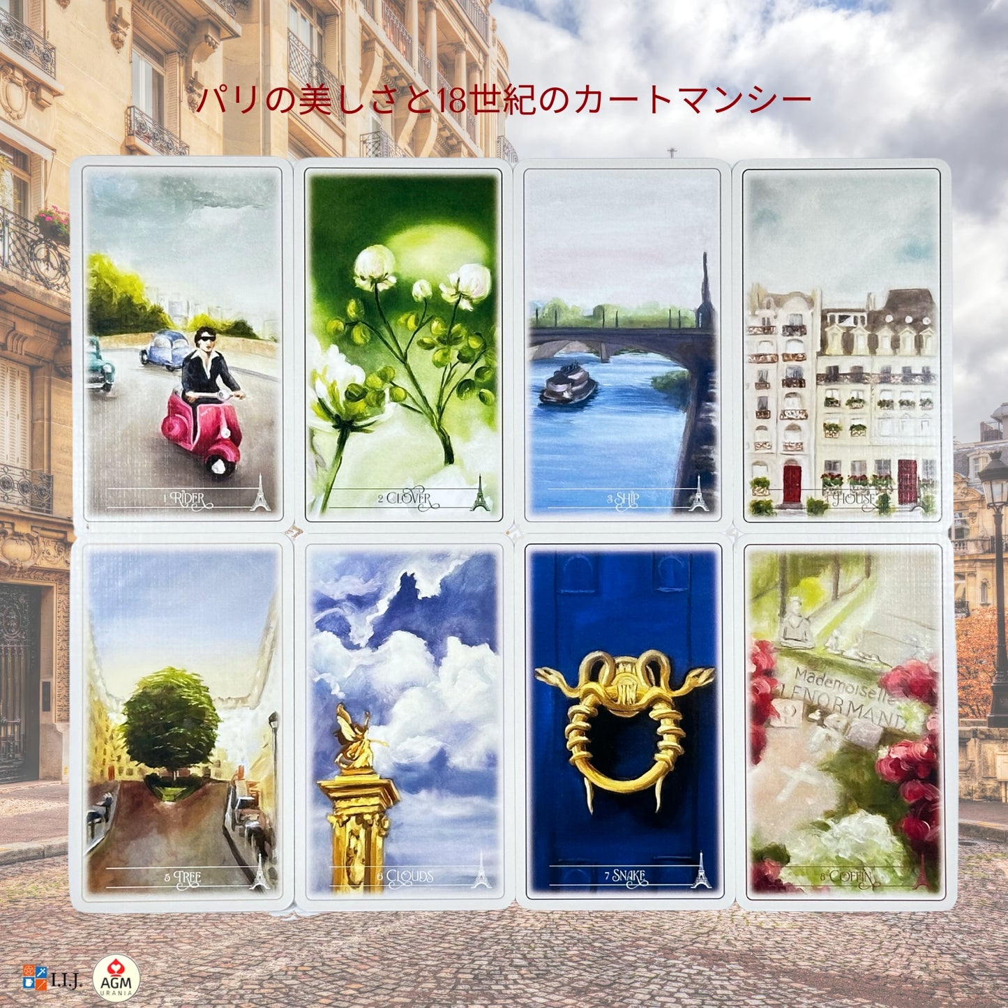 ルノルマン・パリ Lenormand de Paris