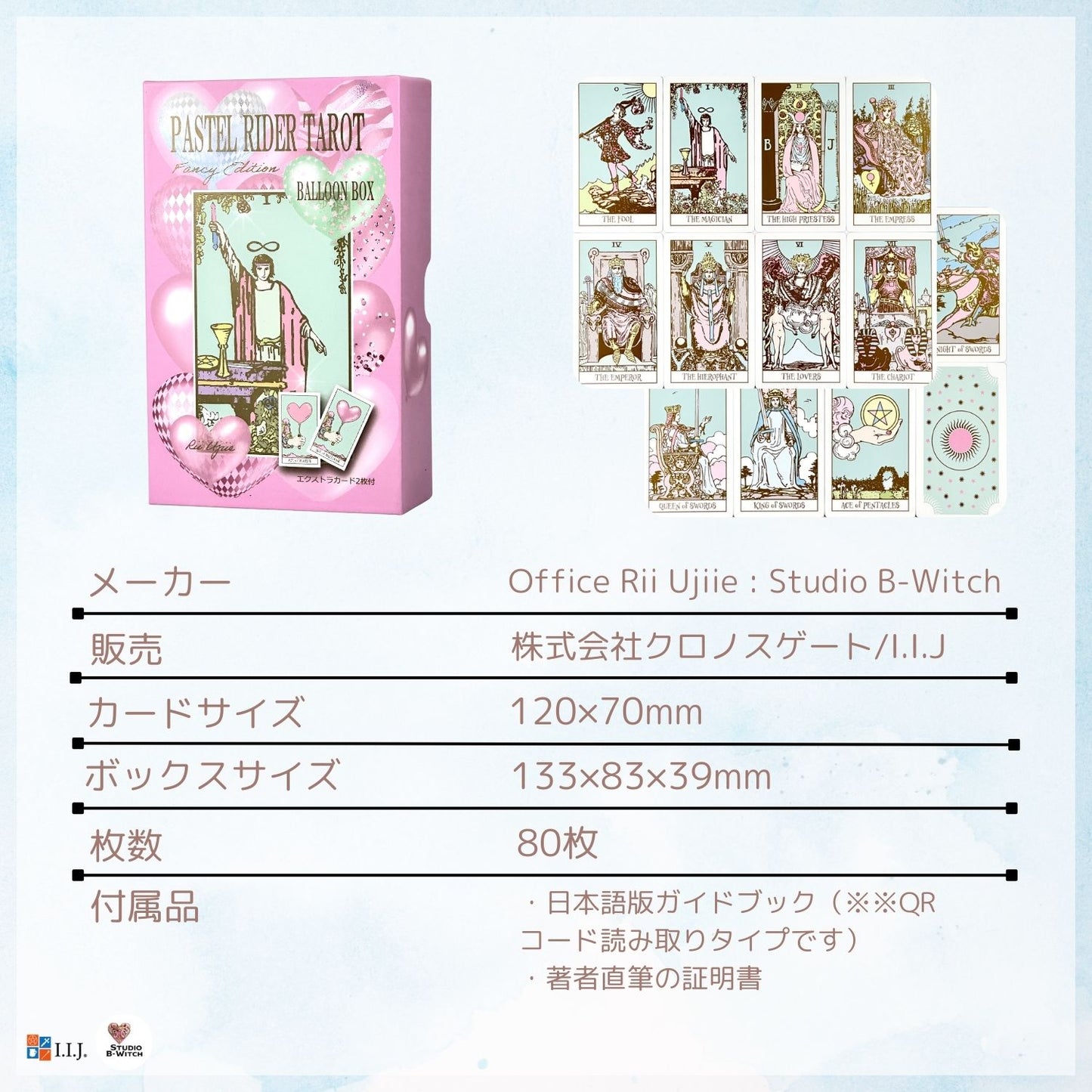 パステル ライダー タロット(バルーンBOX)