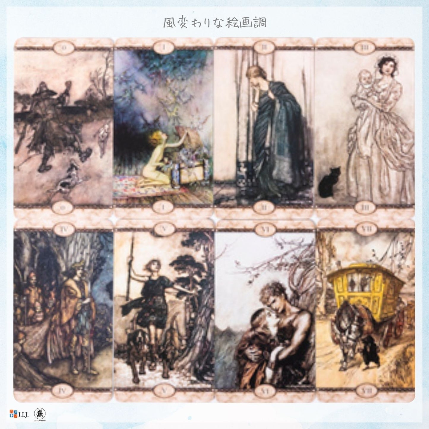 ラッカム タロット Rackham Tarot