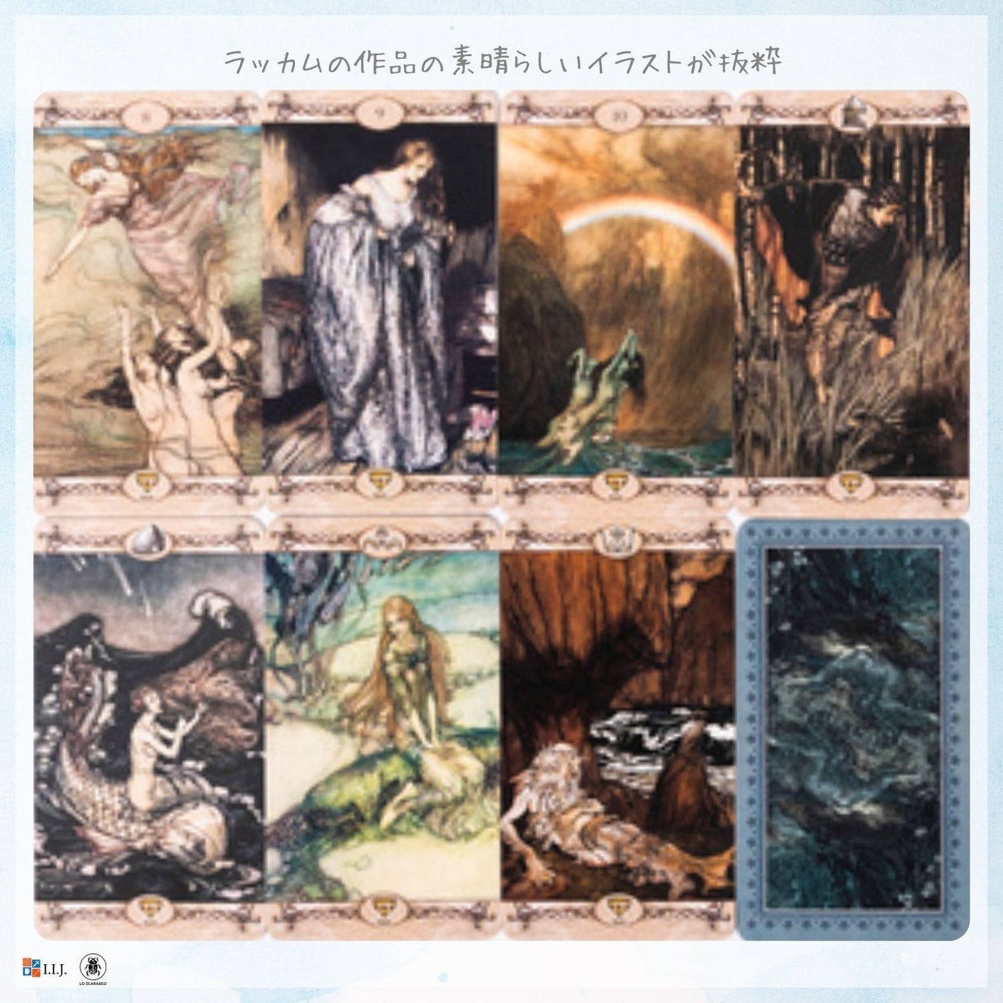 ラッカム タロット Rackham Tarot