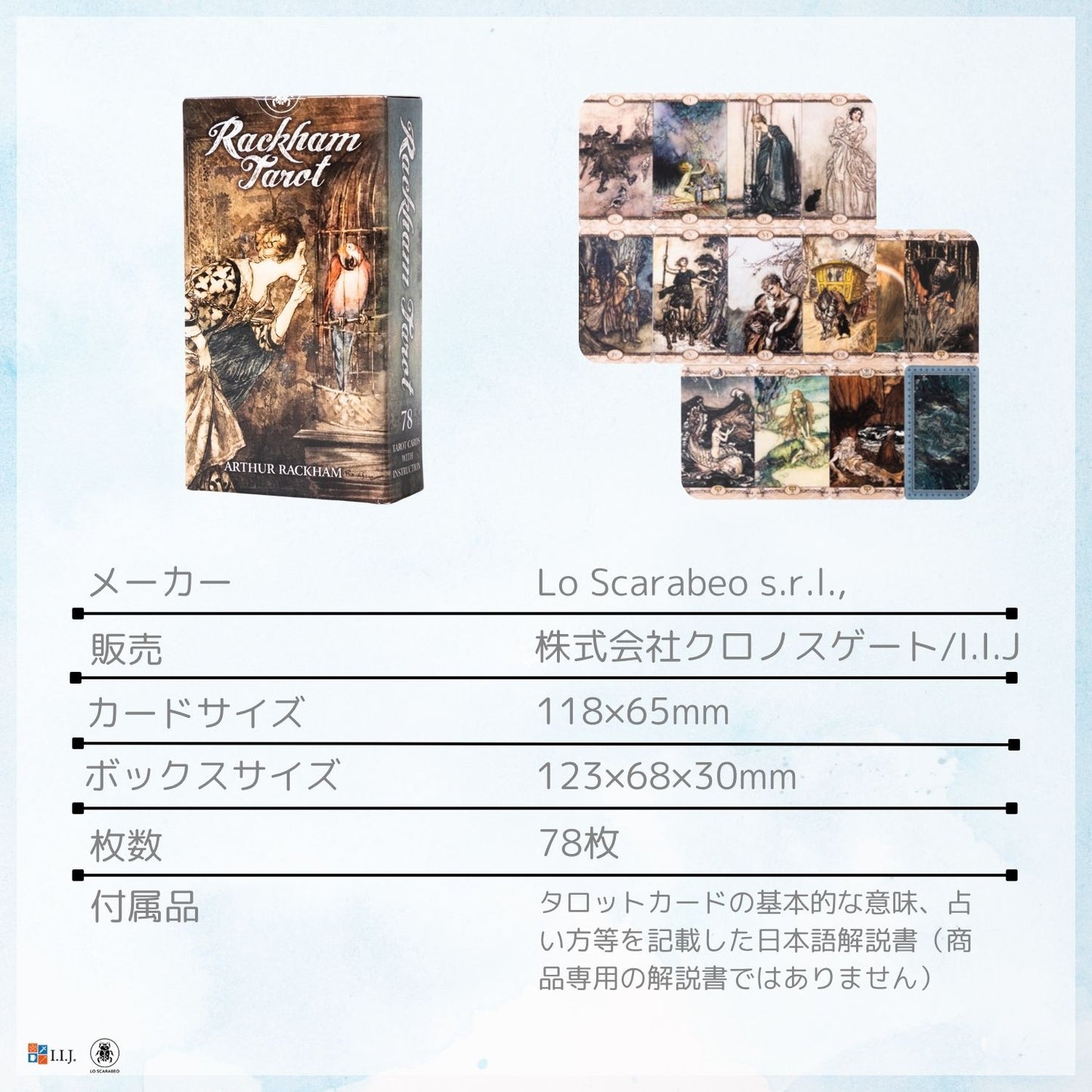ラッカム タロット Rackham Tarot
