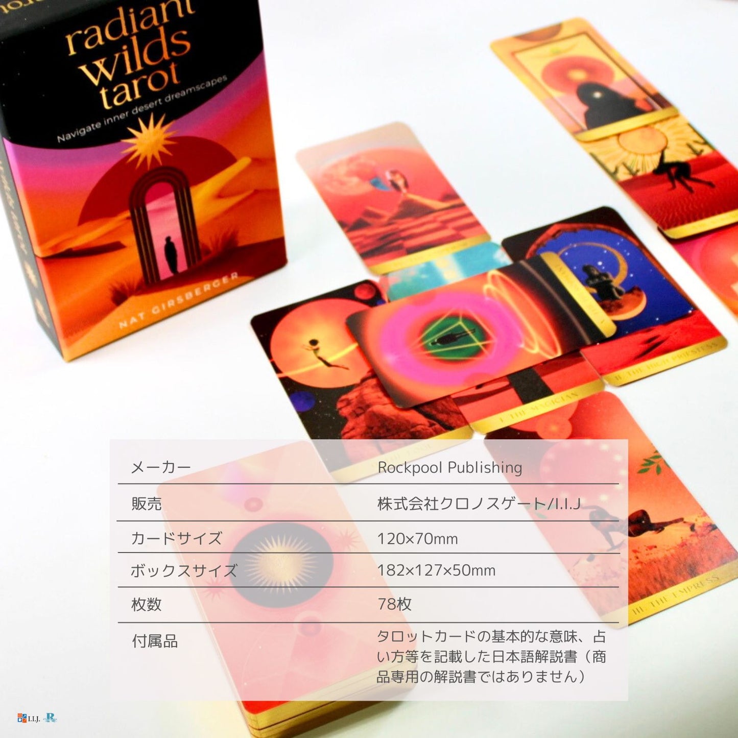 ラディアント・ワイルズ・タロット Radiant Wilds Tarot