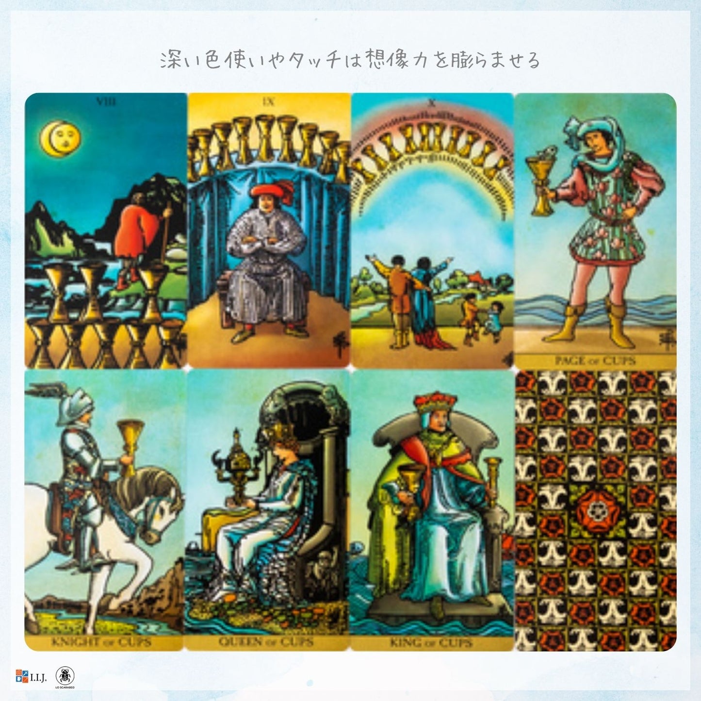 ラディアント・ワイズ ・スピリット タロット Radiant Wise Spirit Tarot