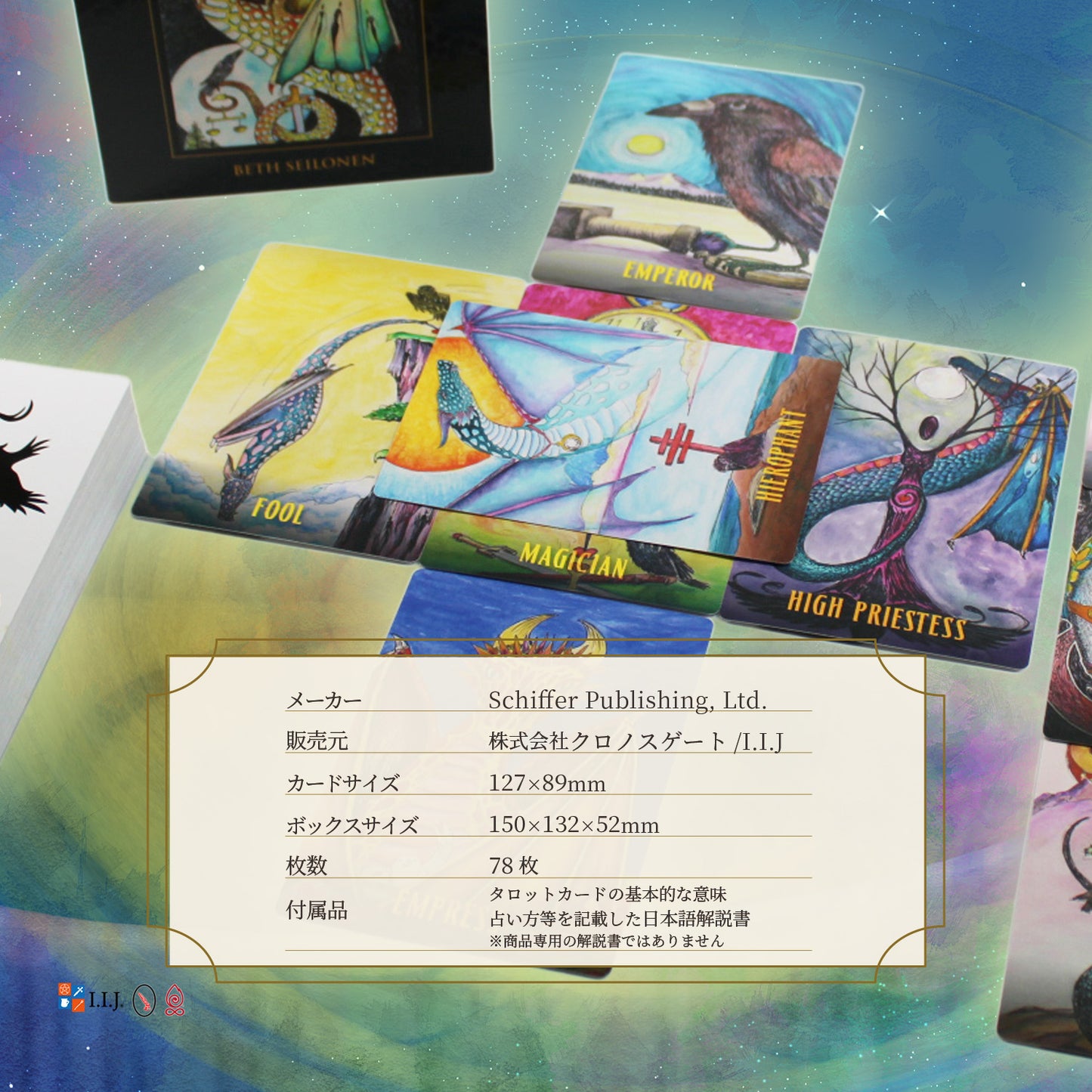 ラヴィネス・ドラコン・タロット Ravyness Drakon Tarot