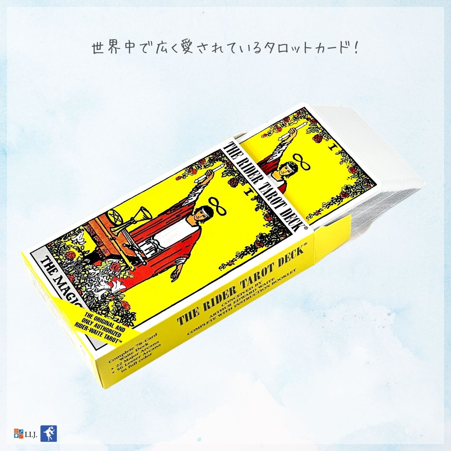 ライダー ウェイト タロット スタンダード