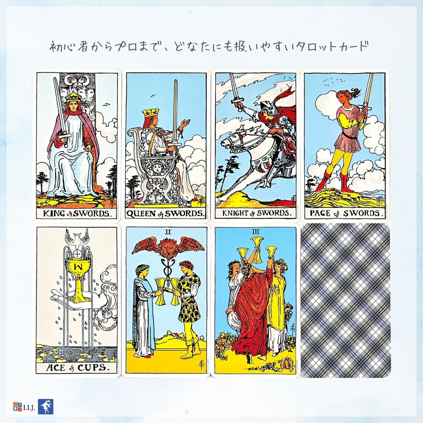 ライダー ウェイト タロット スタンダード