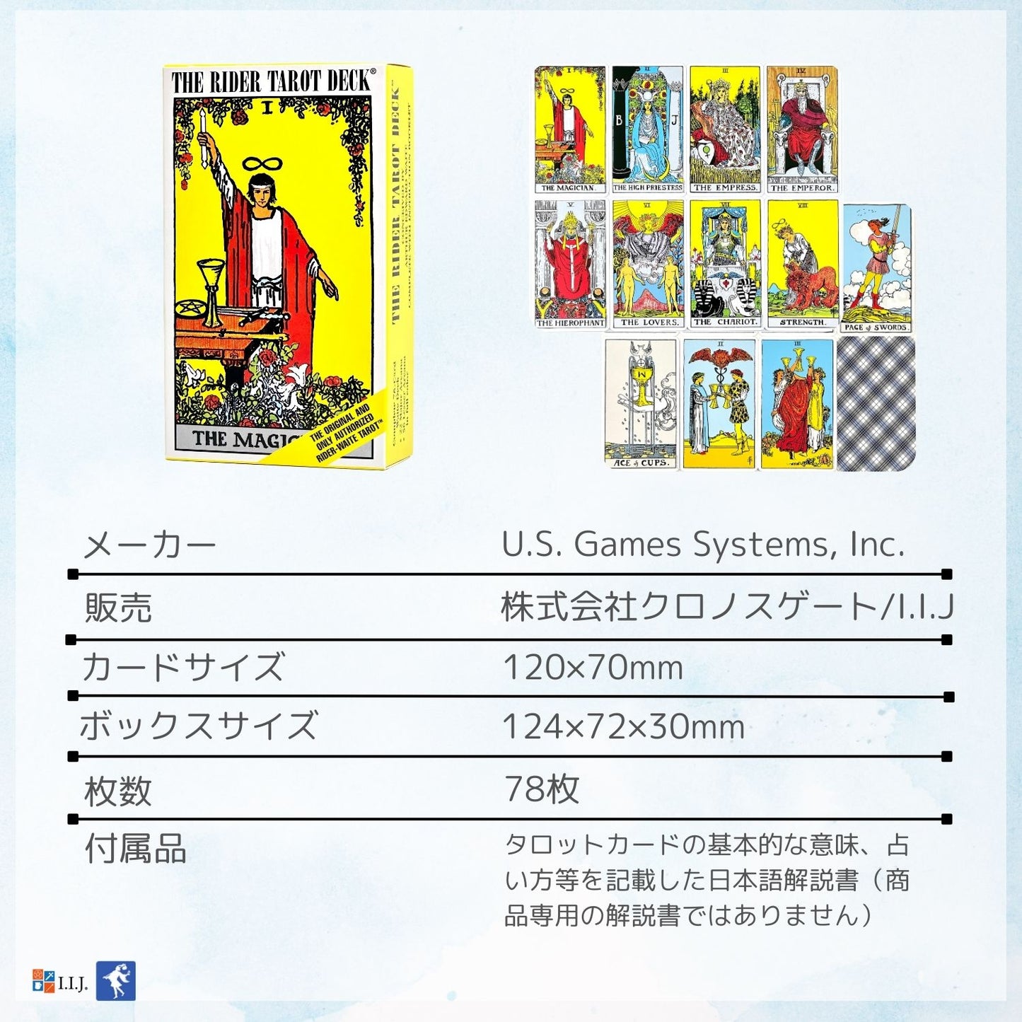 ライダー ウェイト タロット スタンダード