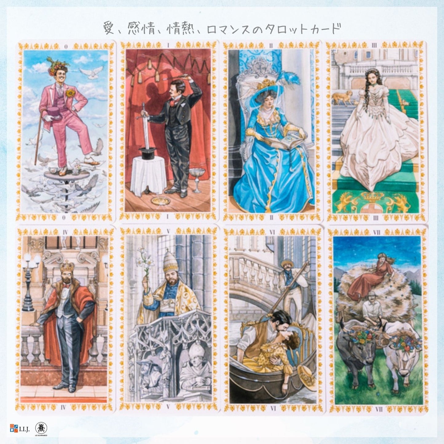 ロマンティック タロット Romantic Tarot