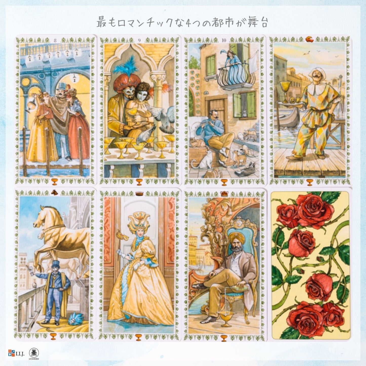 ロマンティック タロット Romantic Tarot