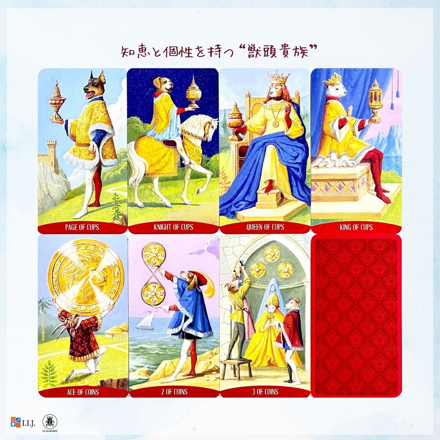 ロイヤル・アニマル・タロット Royal Animals Tarot