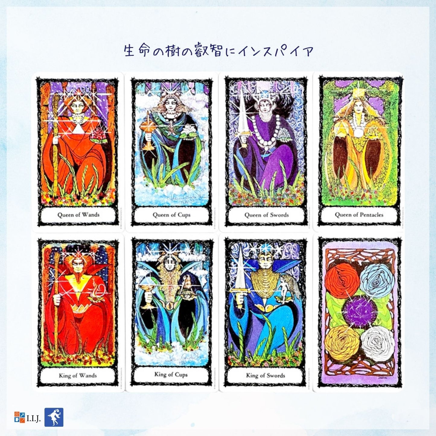 セイクレッド・ローズ・タロット Sacred Rose Tarot Deck
