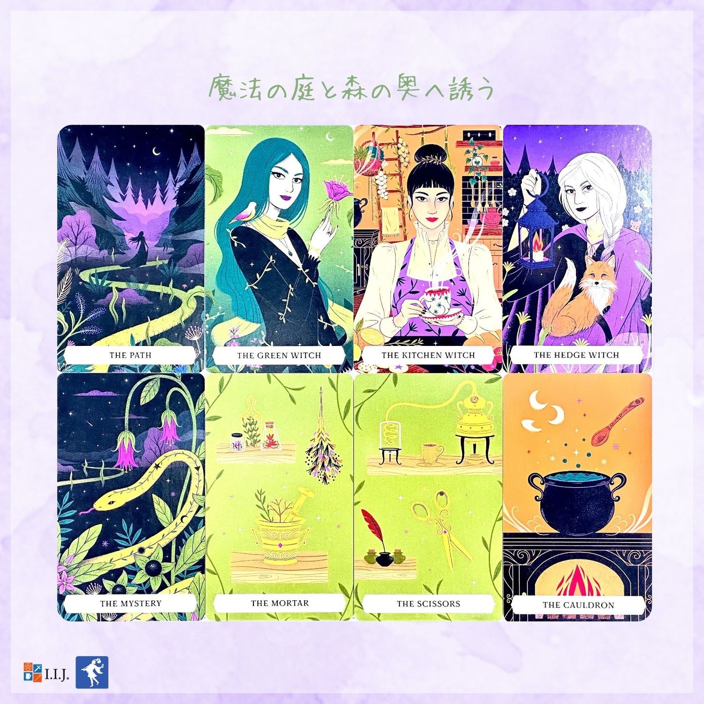 セイクレット・オラクル・オブ・ザ・グリーン ウィッチ The Secret Oracle of the Green Witch