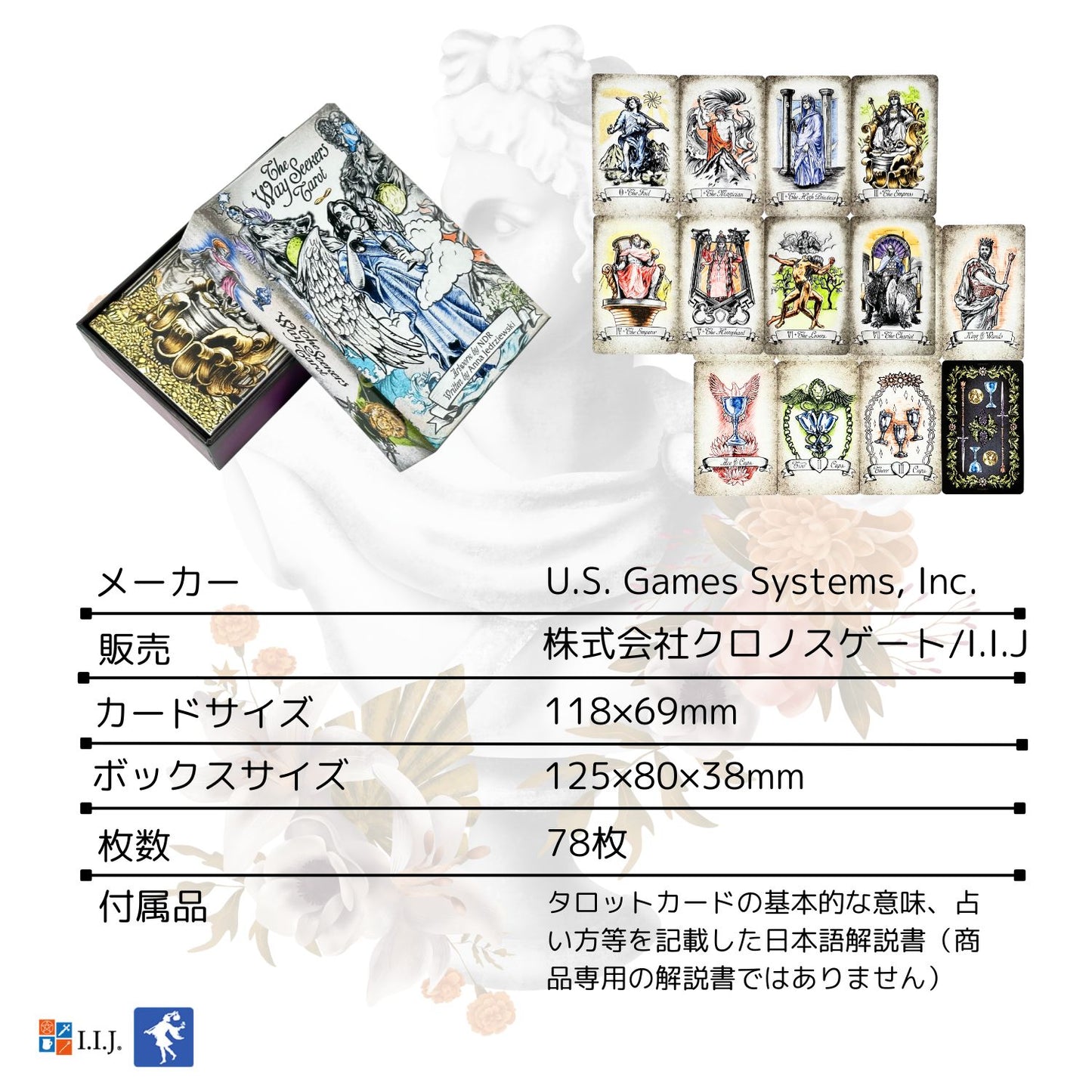 ザ・ウェイ・シーカーズ・タロット The Way Seekers Tarot