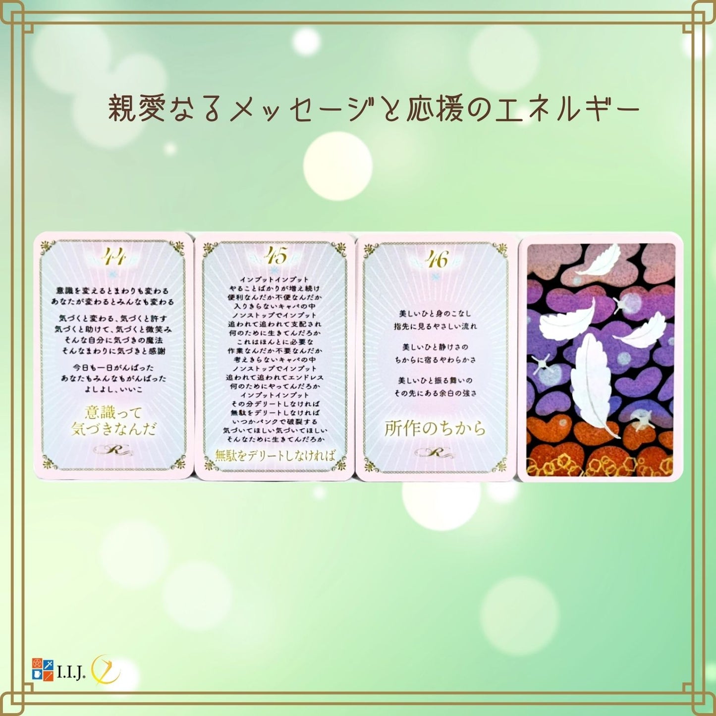 親愛なることづてカード