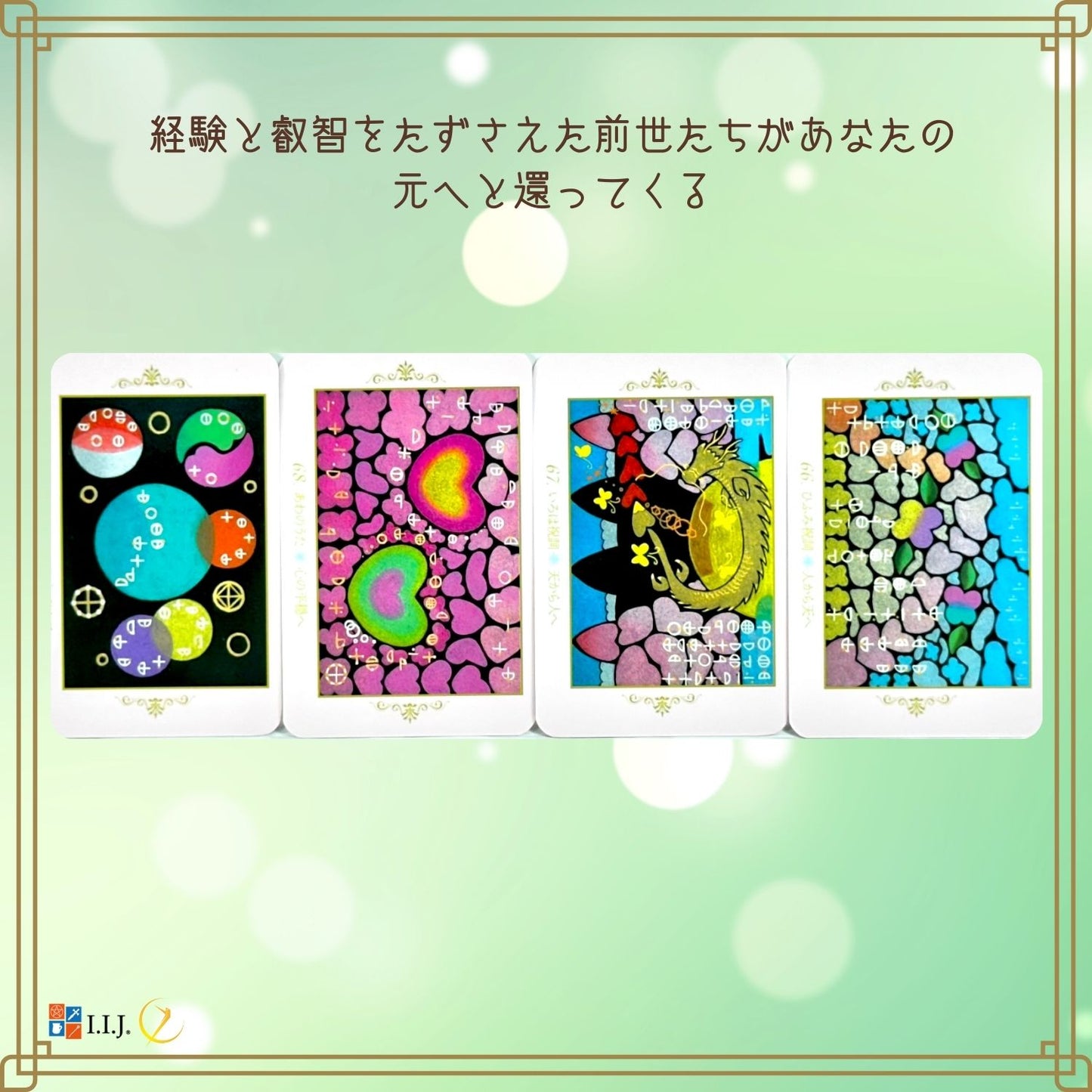 親愛なることづてカード