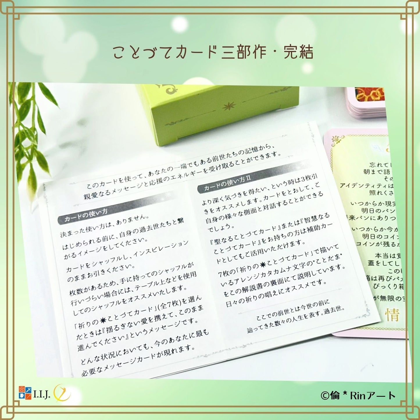親愛なることづてカード