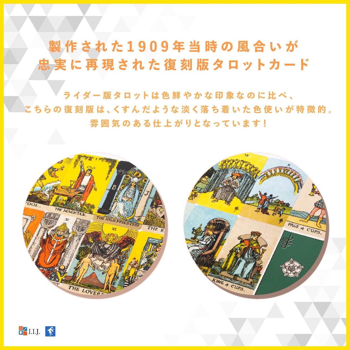 スミス・ウェイト タロット ボーダレスエディション Smith-Waite Tarot Deck Borderless Edition
