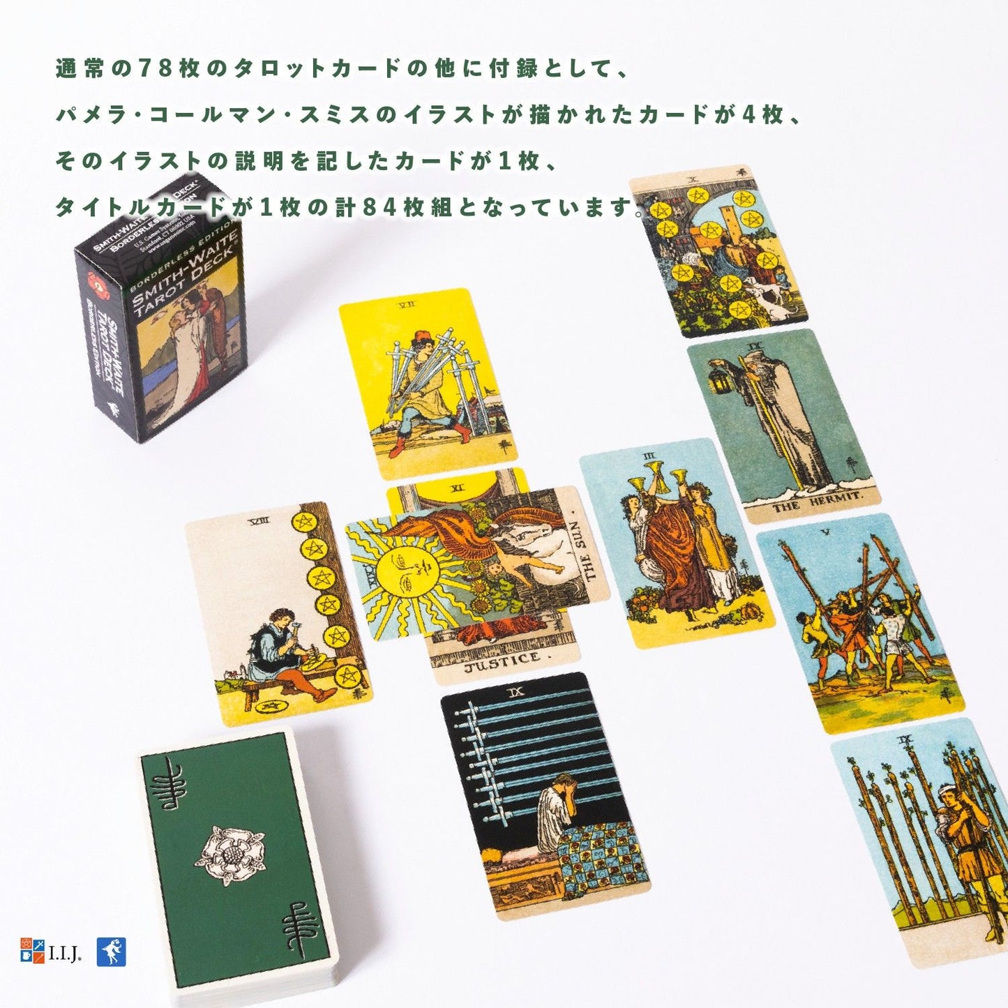 スミス・ウェイト タロット ボーダレスエディション Smith-Waite Tarot Deck Borderless Edition