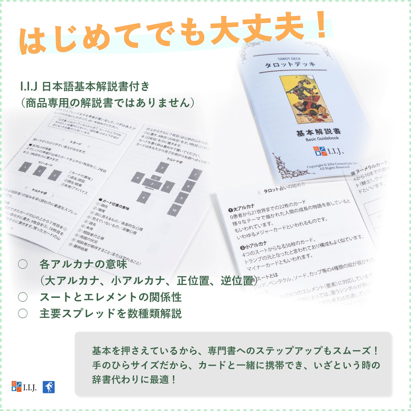 スミス・ウェイト タロット ボーダレスエディション Smith-Waite Tarot Deck Borderless Edition