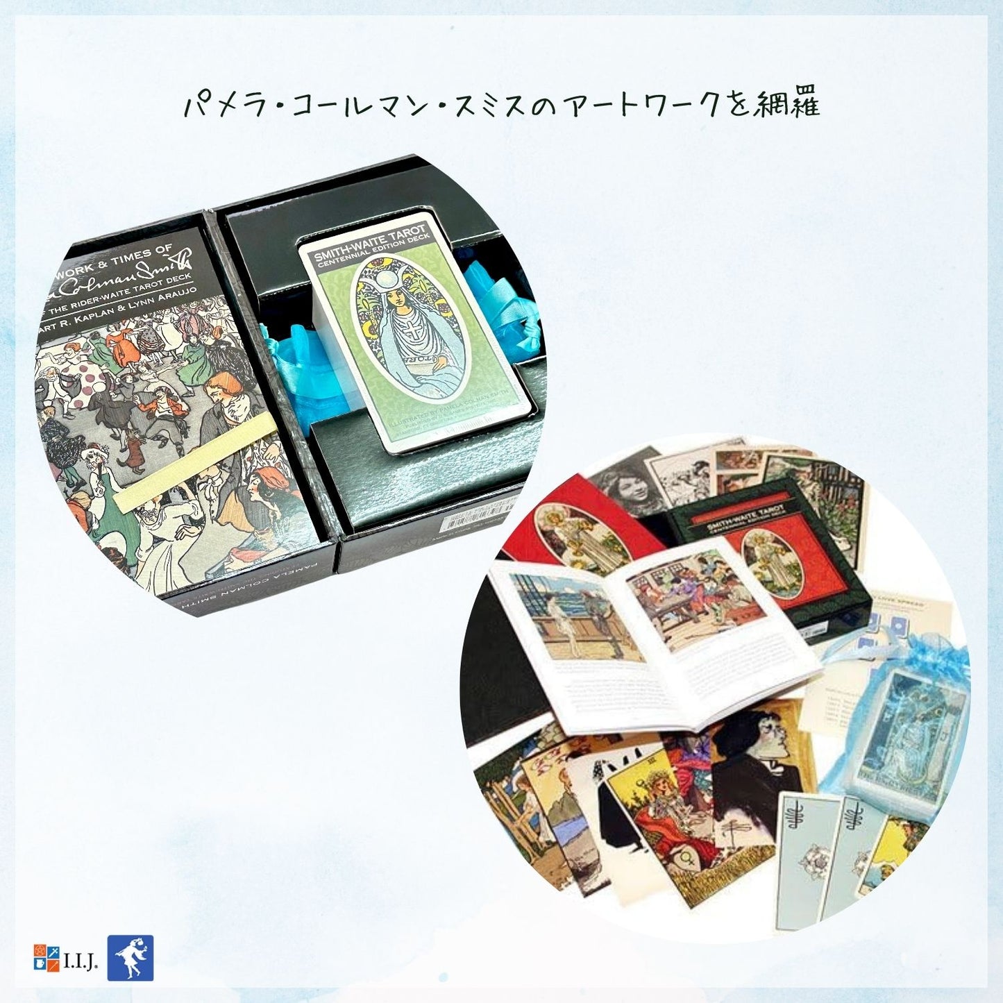 パメラ・コールマン・スミス コメモラティブセット The Pamela Colman Smith Commemorative Set