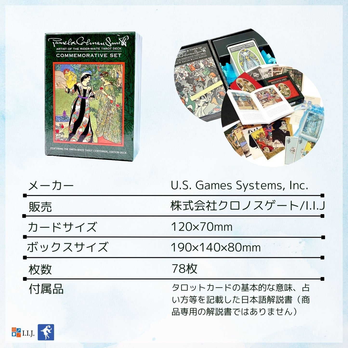 パメラ・コールマン・スミス コメモラティブセット The Pamela Colman Smith Commemorative Set