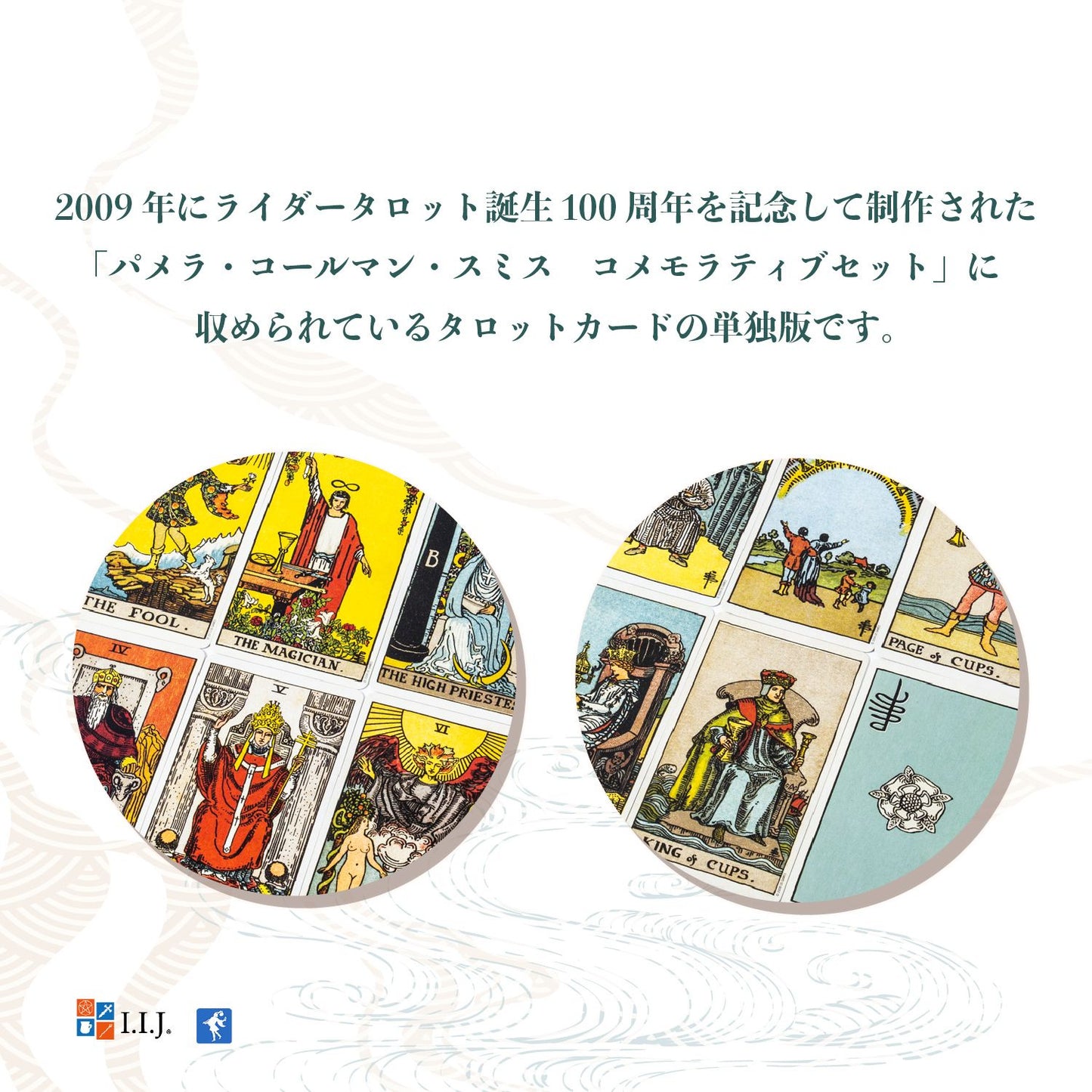 スミス・ウェイト センテニアル タロット Smith-Waite Centennial Tarot Deck