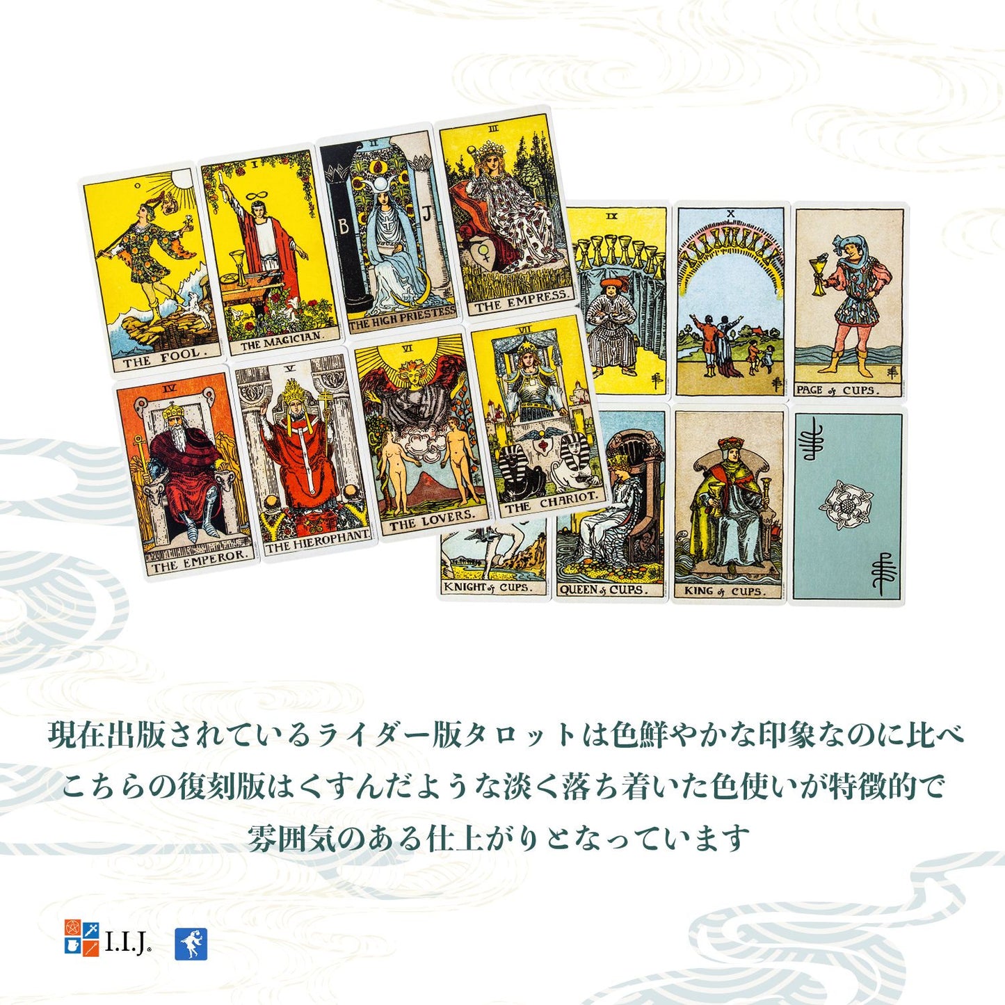 スミス・ウェイト センテニアル タロット Smith-Waite Centennial Tarot Deck