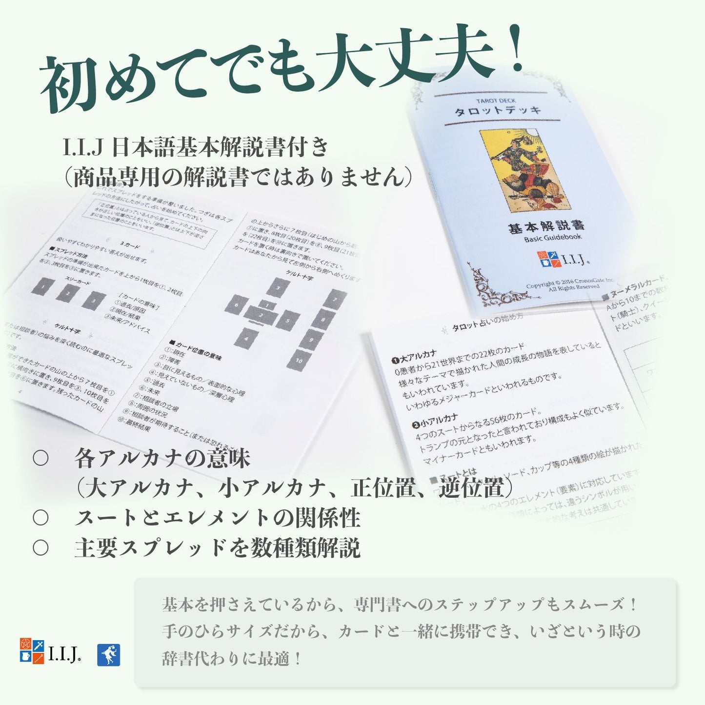 スミス・ウェイト センテニアル タロット Smith-Waite Centennial Tarot Deck