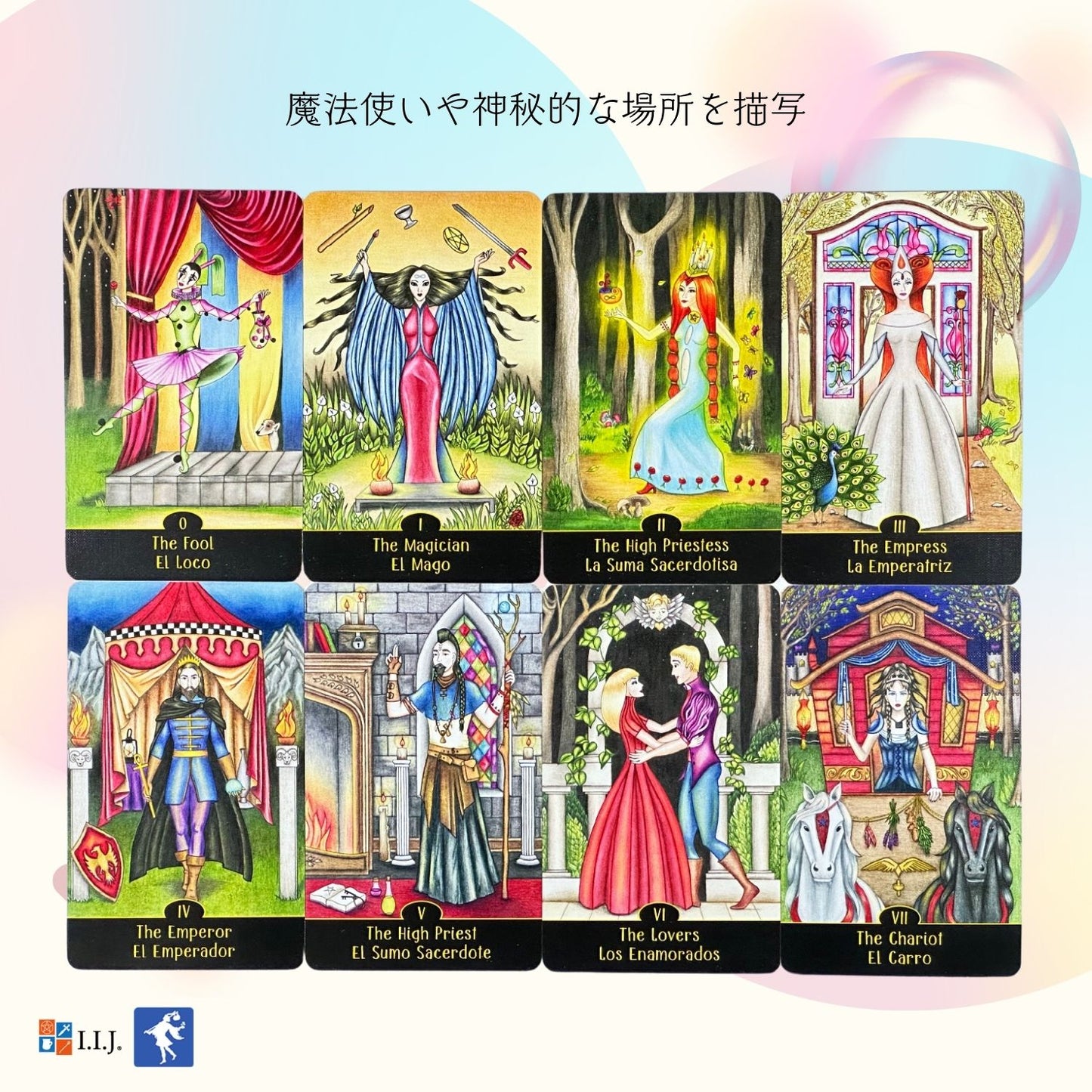 ソルティレージュム・タロット Sortilegium Tarot